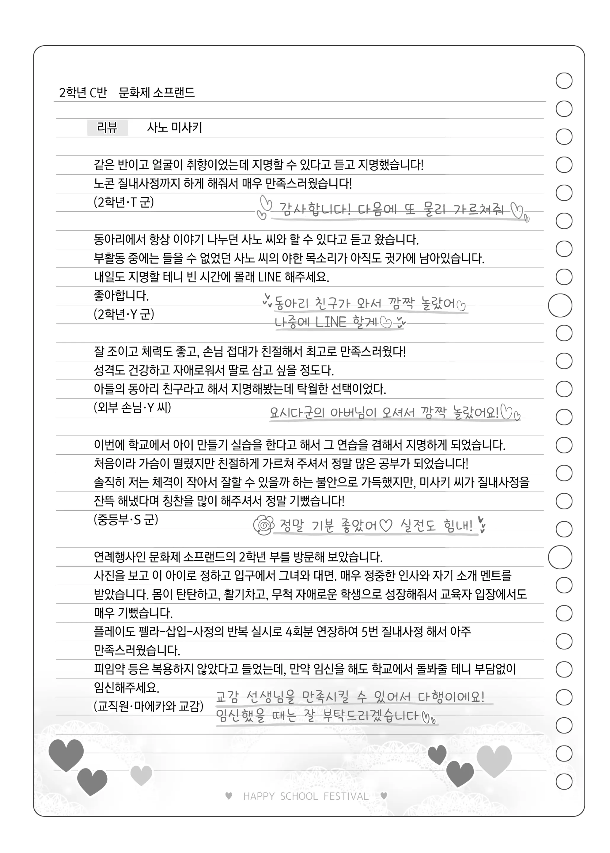 웹툰 이미지 103
