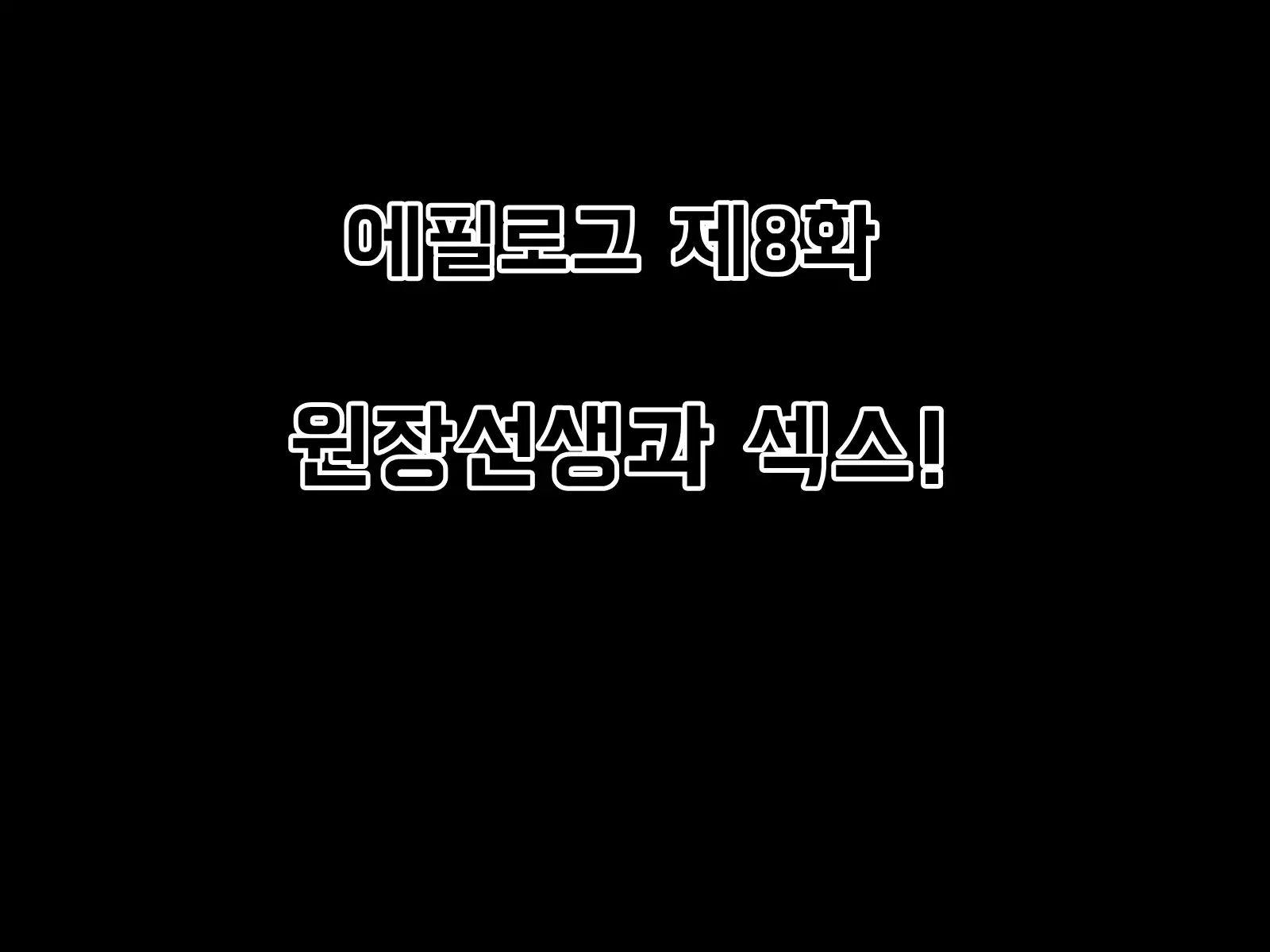 웹툰 이미지 238