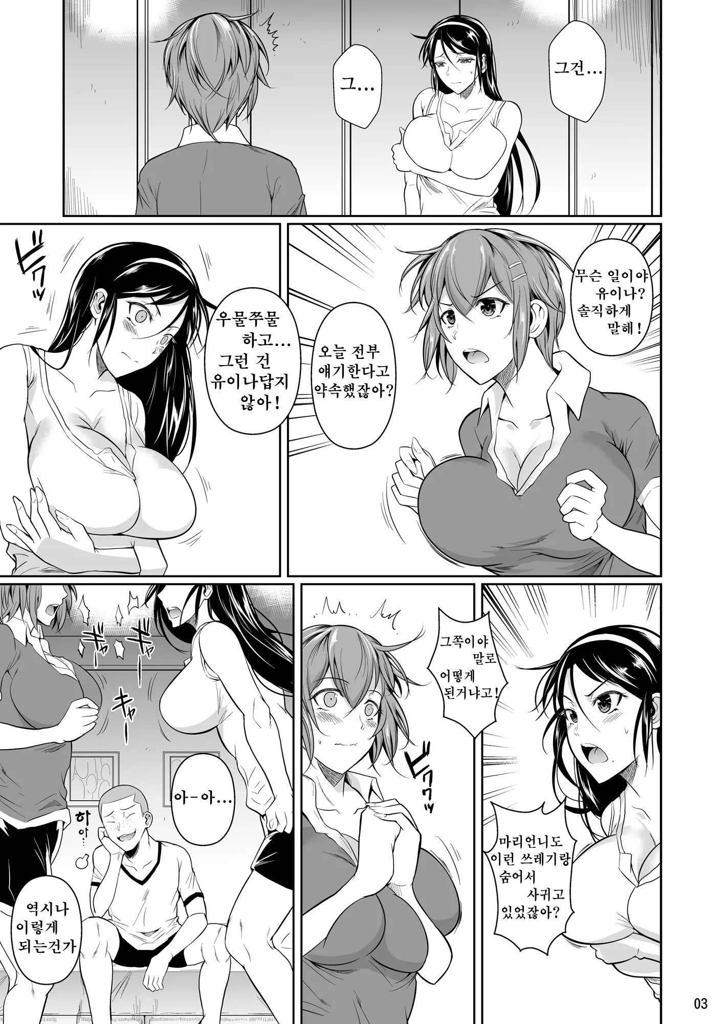 웹툰 이미지 285