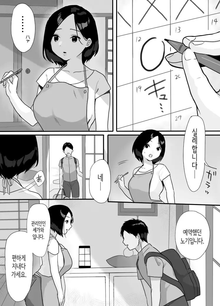 웹툰 이미지 1