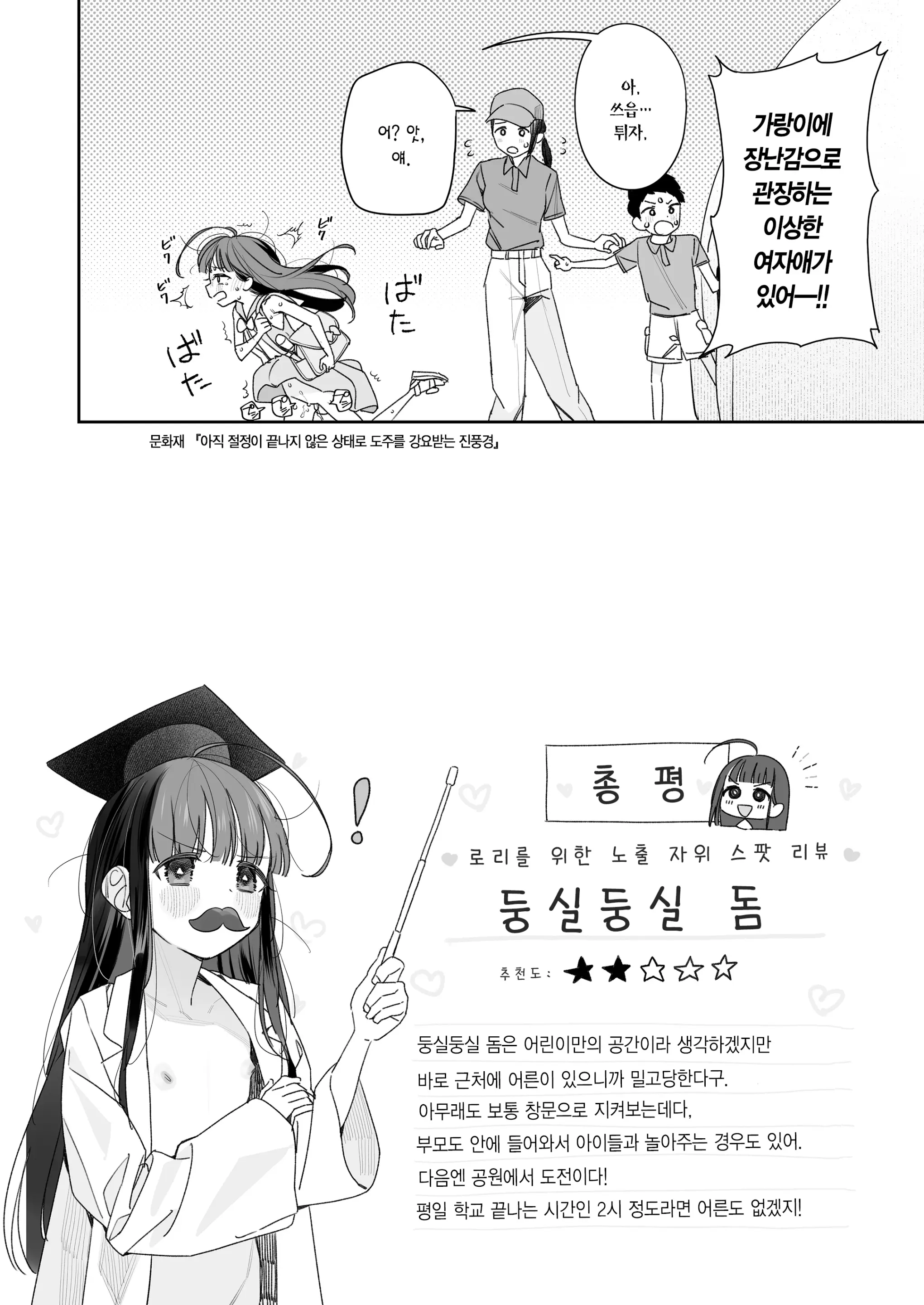 웹툰 이미지 19