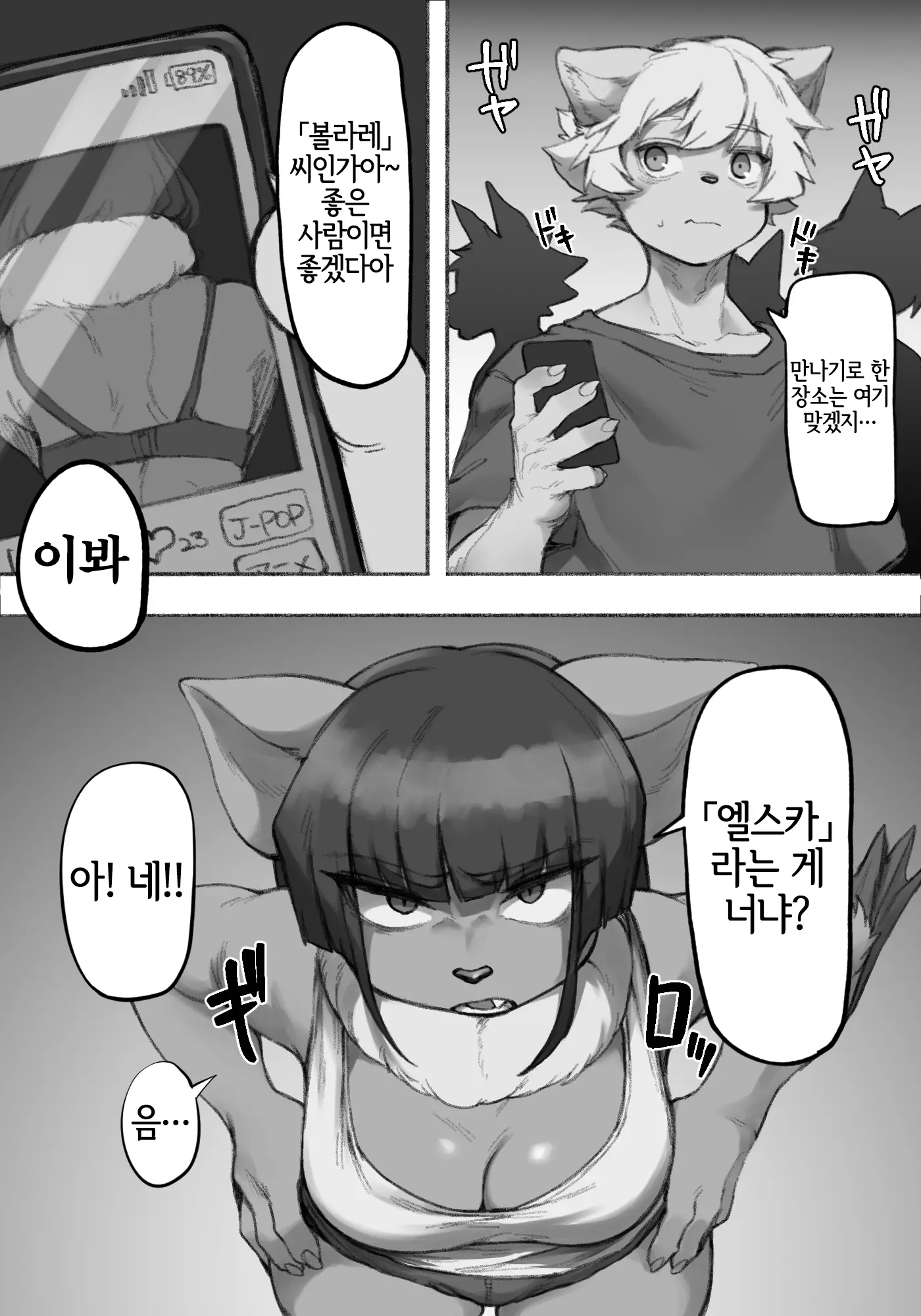 웹툰 이미지 2