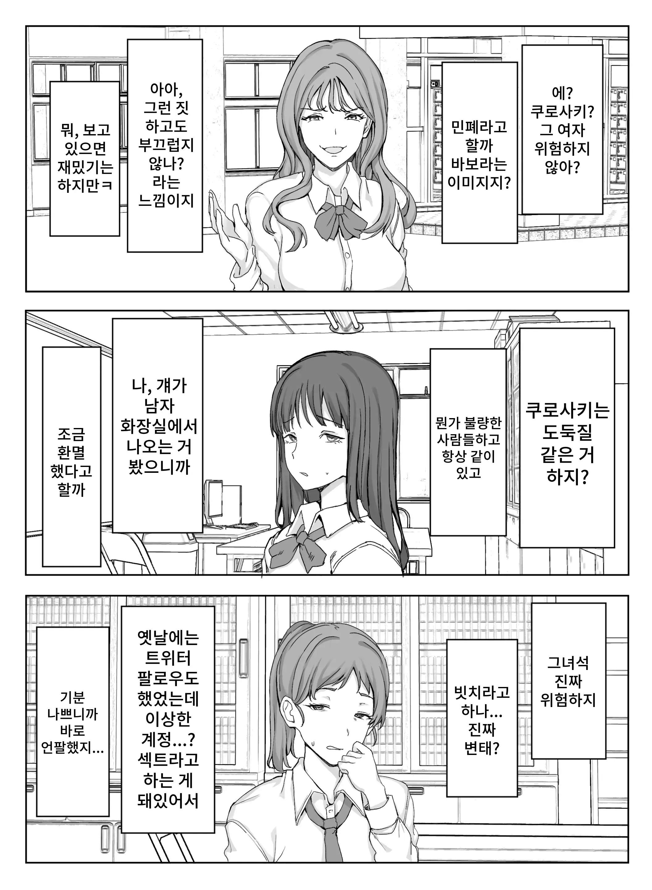 웹툰 이미지 17