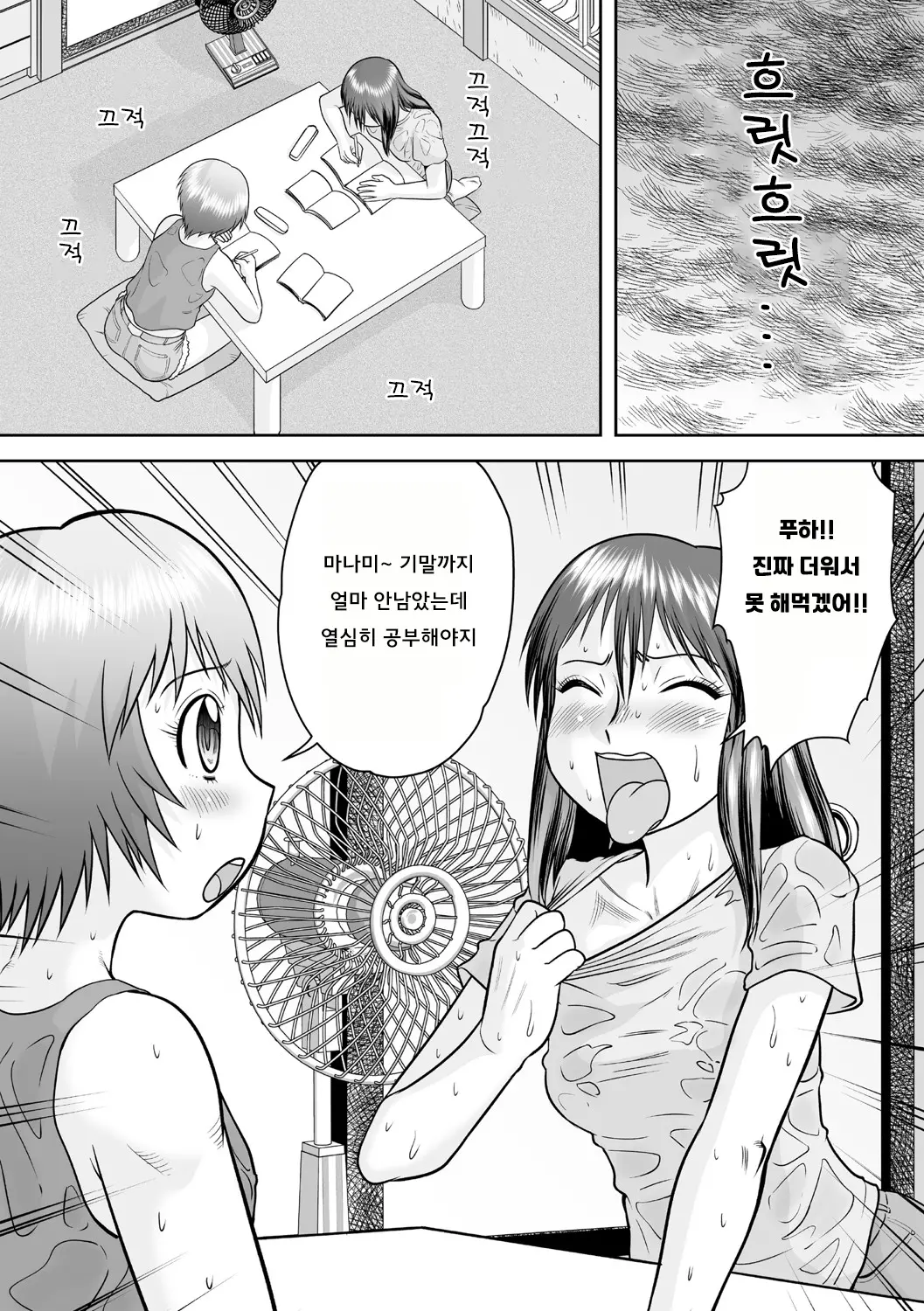 웹툰 이미지 23