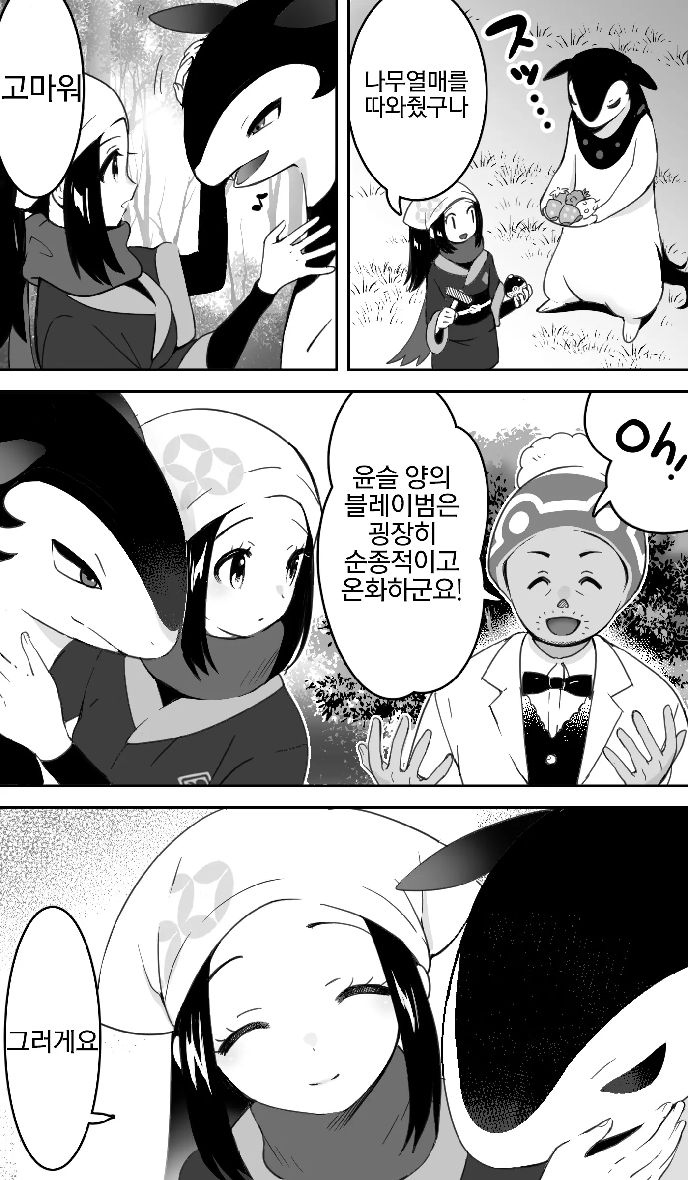 웹툰 이미지 2