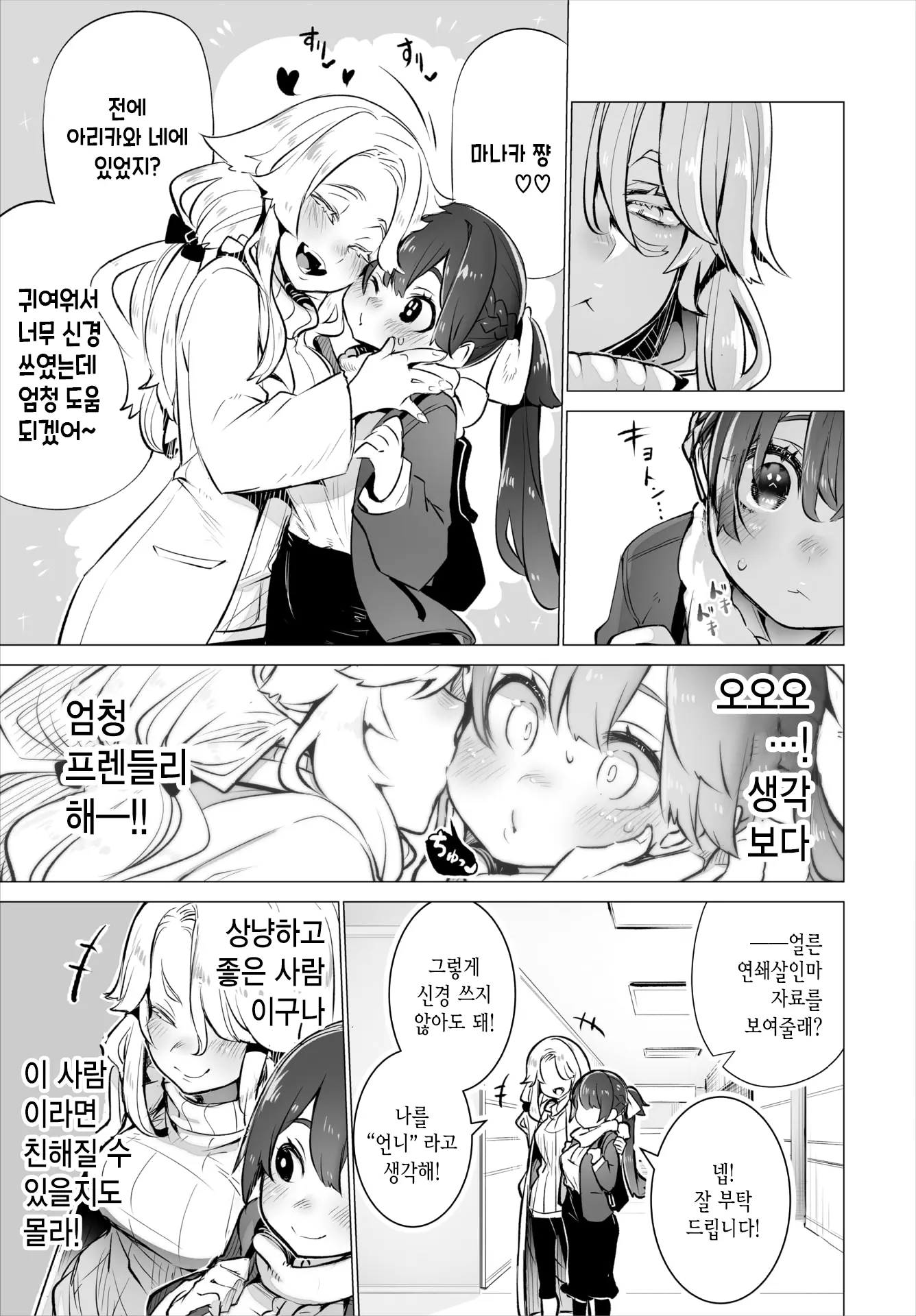 웹툰 이미지 3