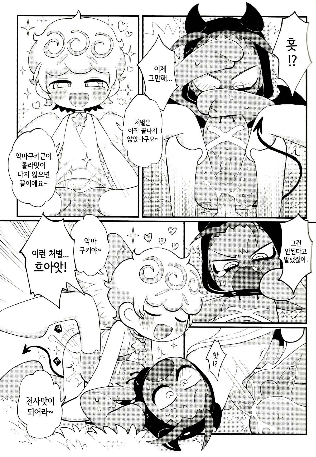 웹툰 이미지 16