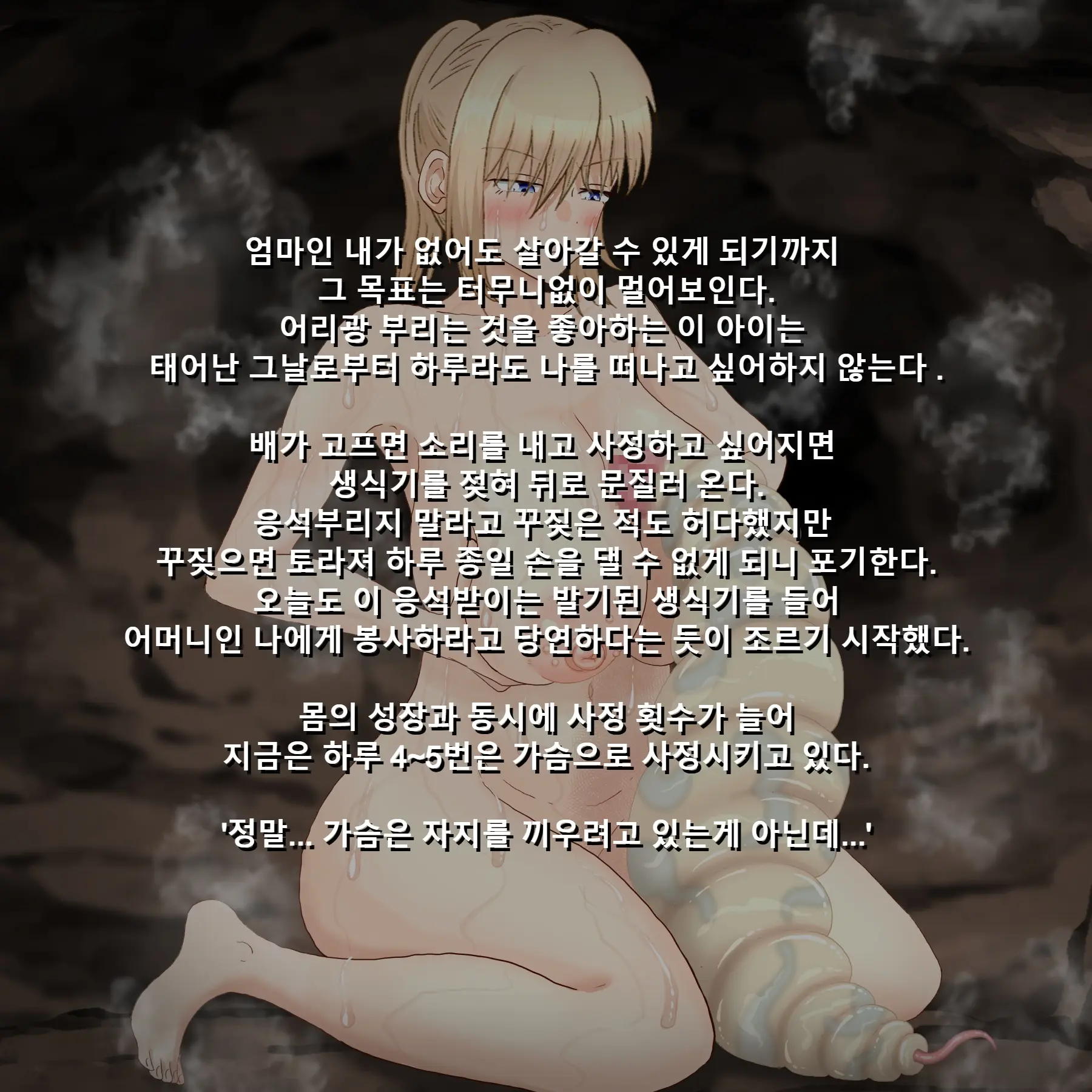 웹툰 이미지 12