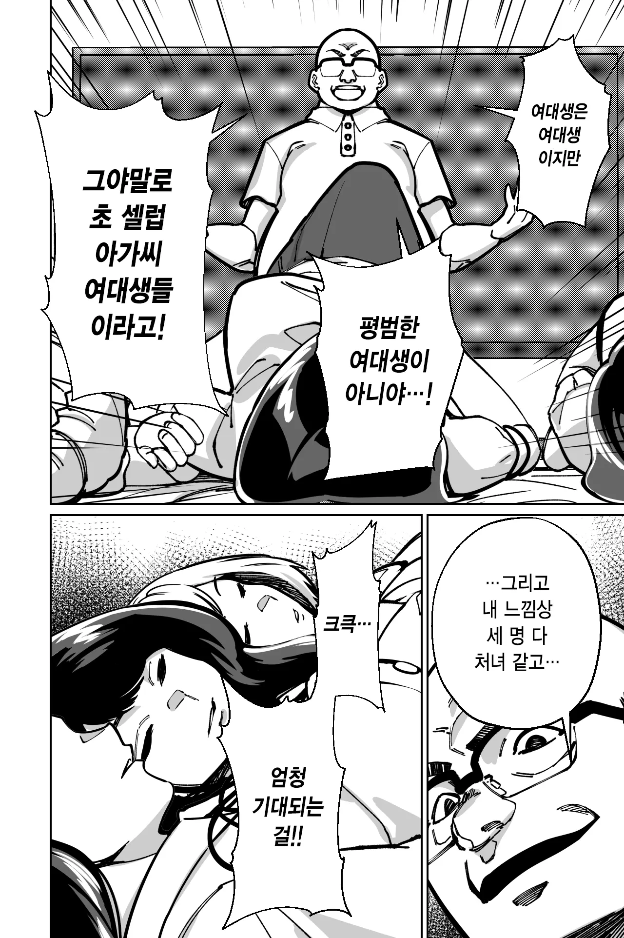 웹툰 이미지 60