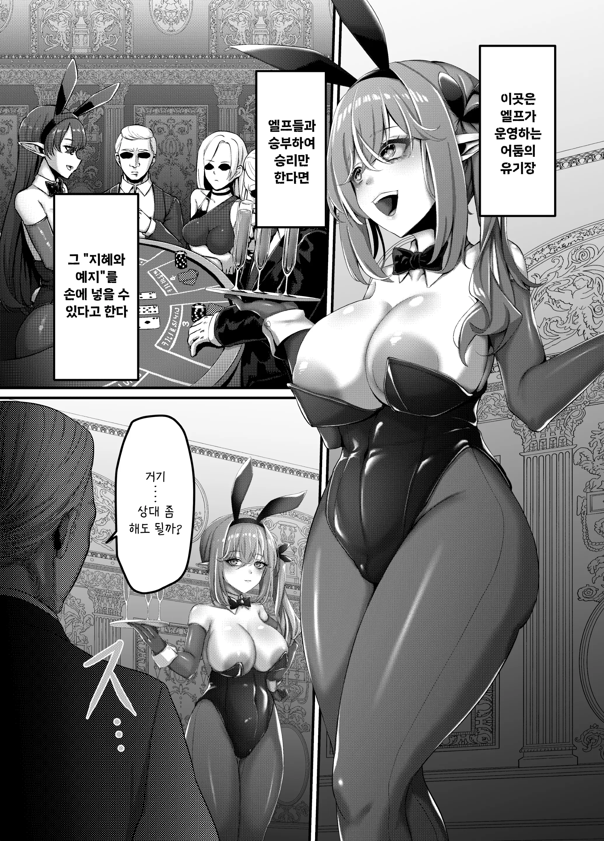 웹툰 이미지 3