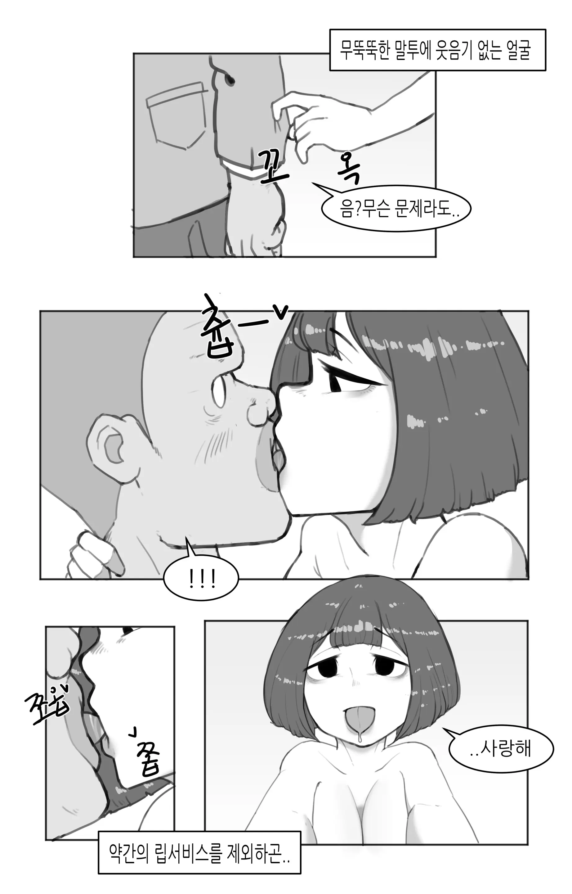 웹툰 이미지 6