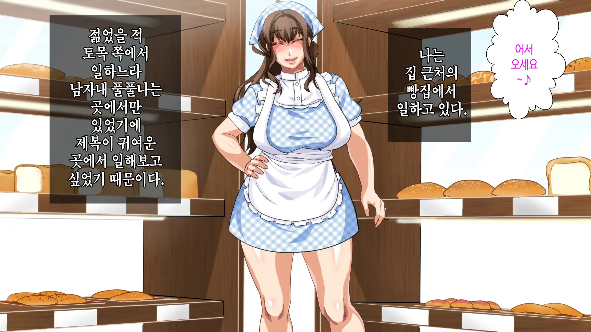 웹툰 이미지 254