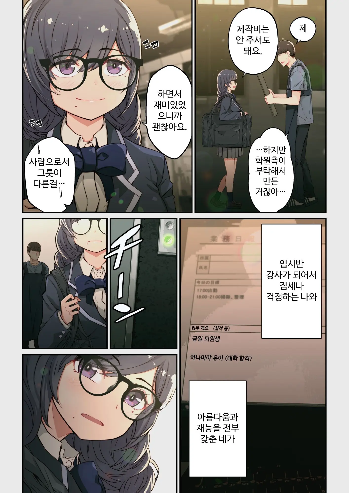 웹툰 이미지 4