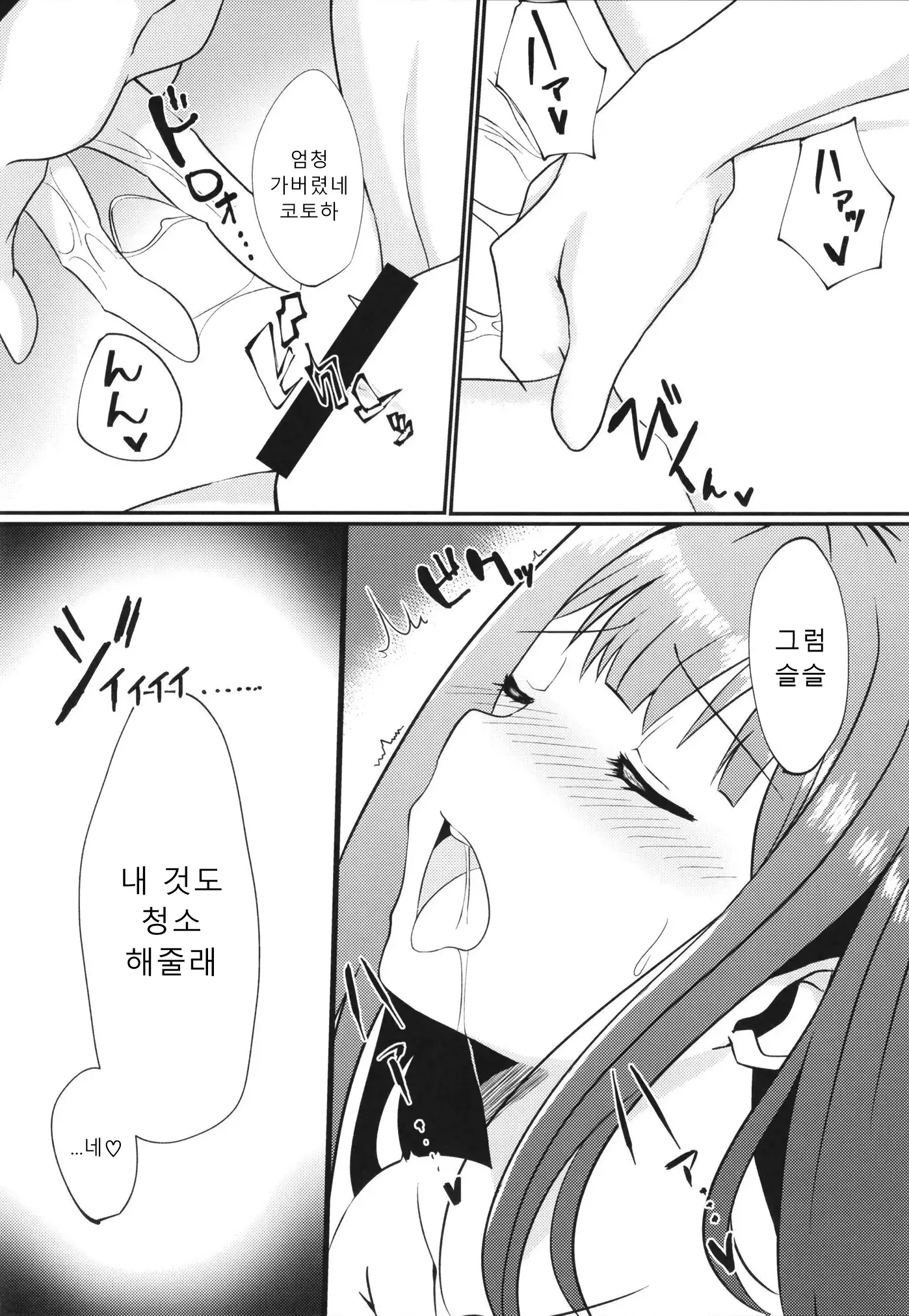 웹툰 이미지 6