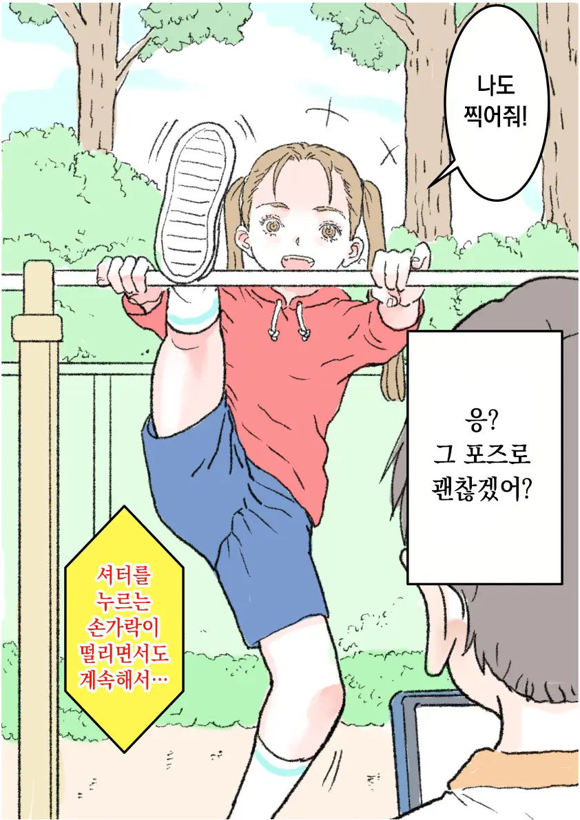 웹툰 이미지 9