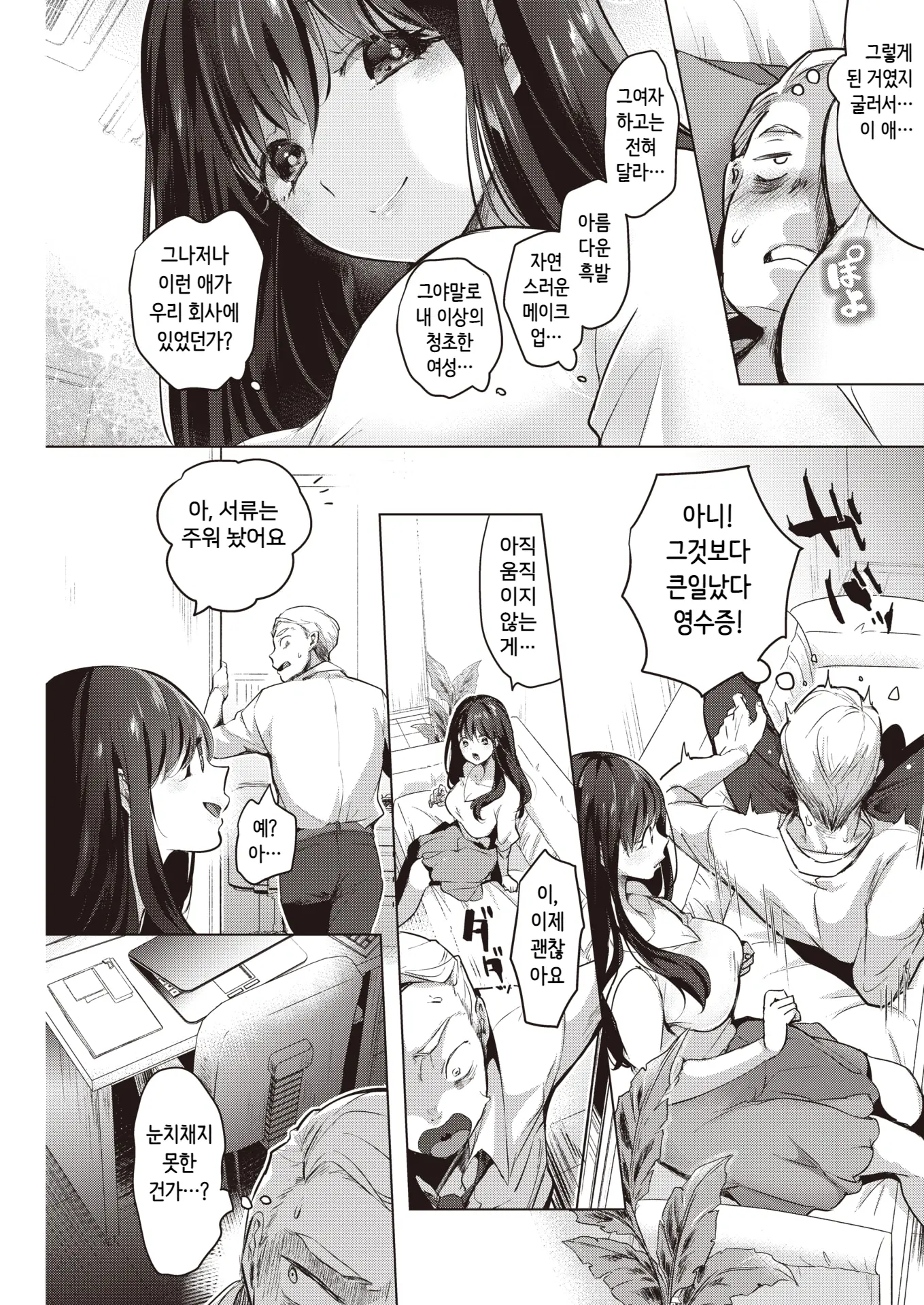 웹툰 이미지 4