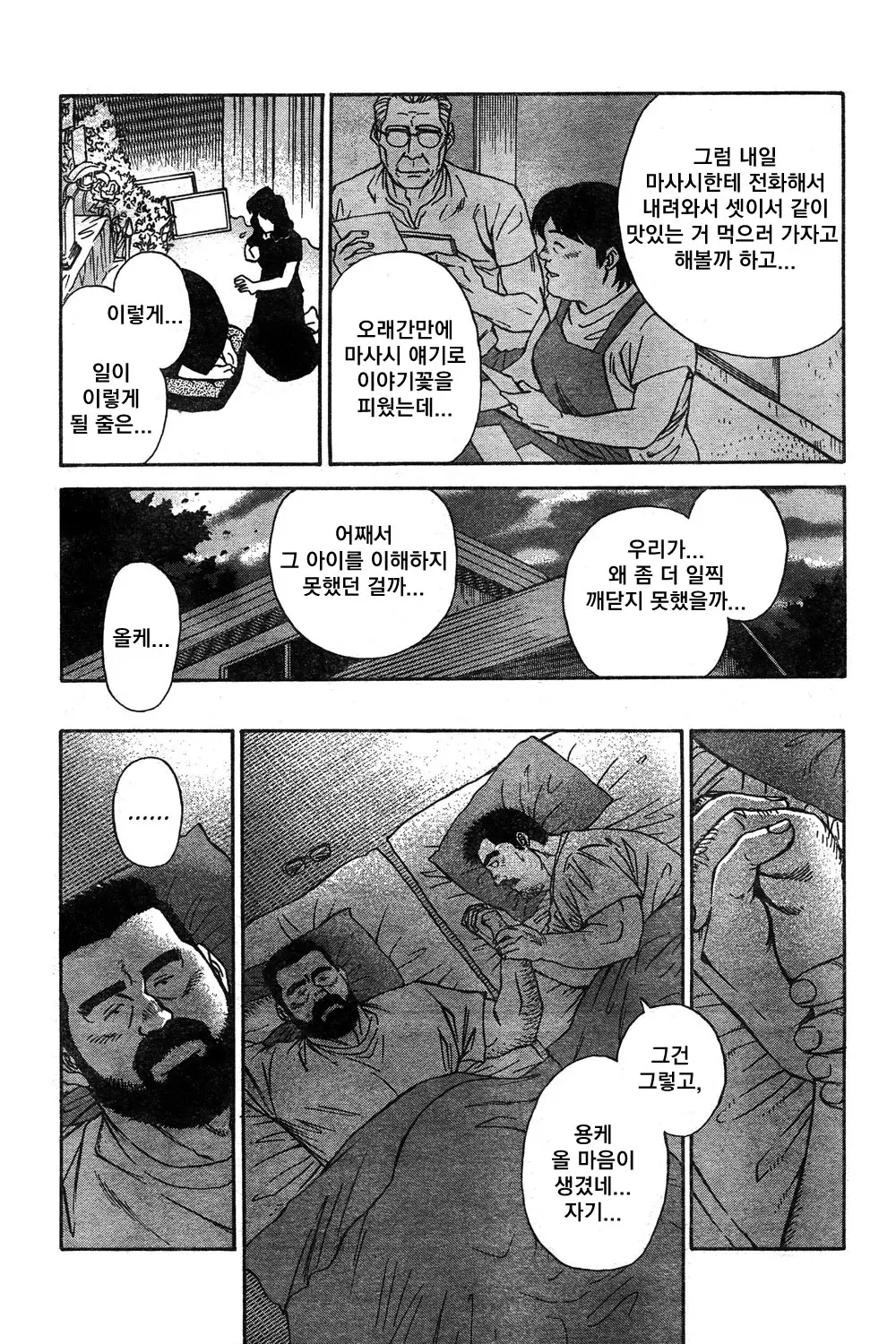 웹툰 이미지 25