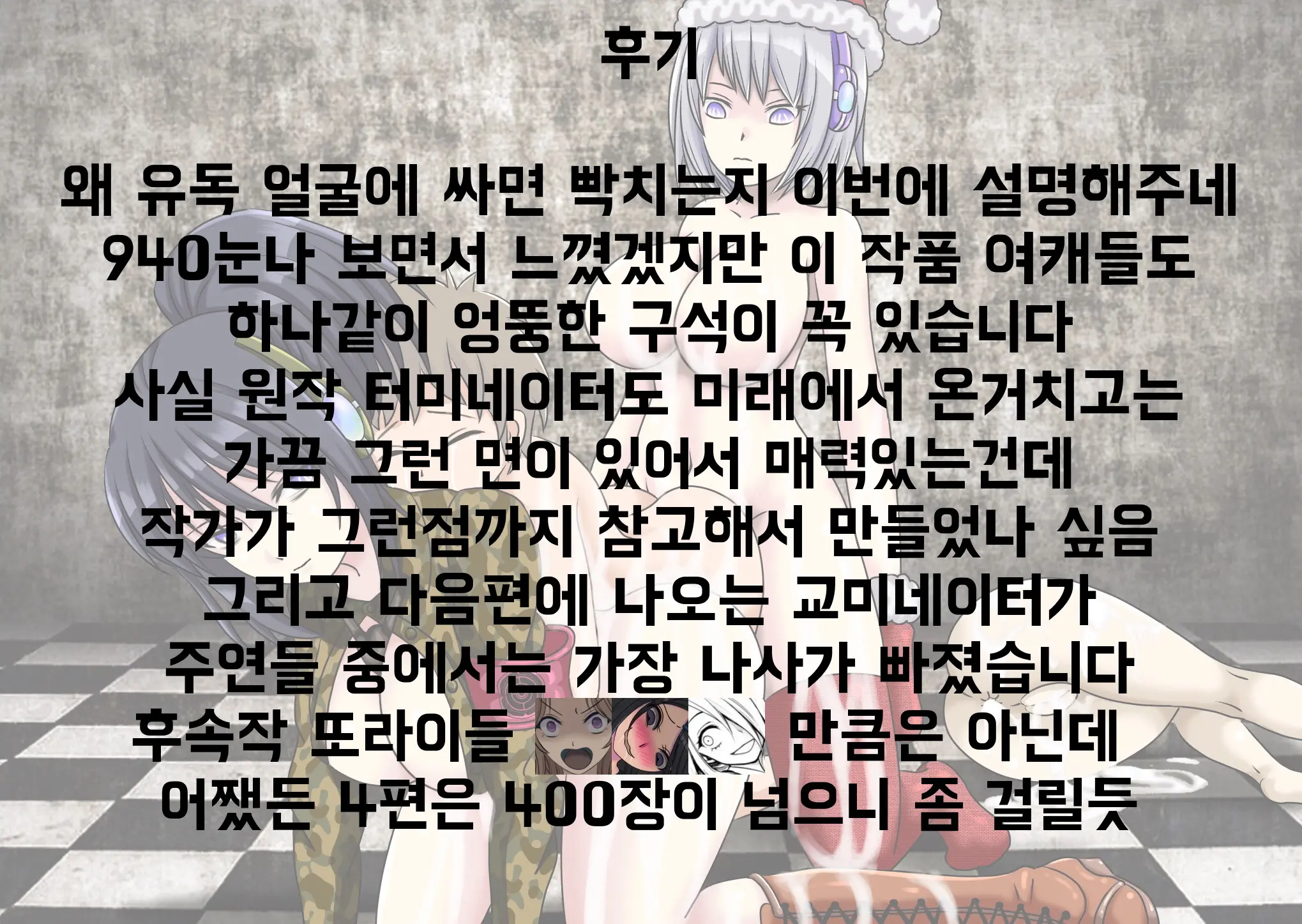 웹툰 이미지 350