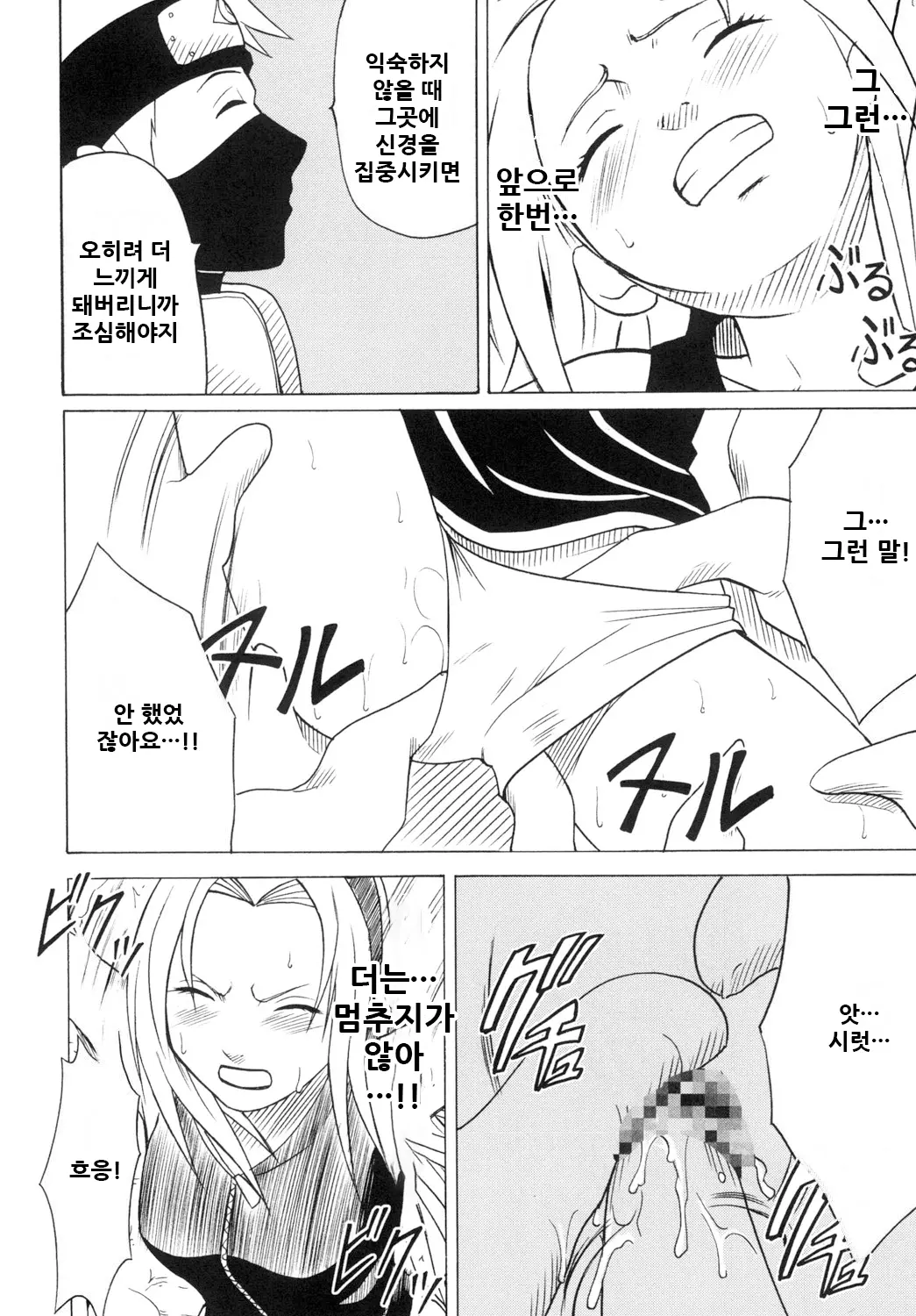 웹툰 이미지 17