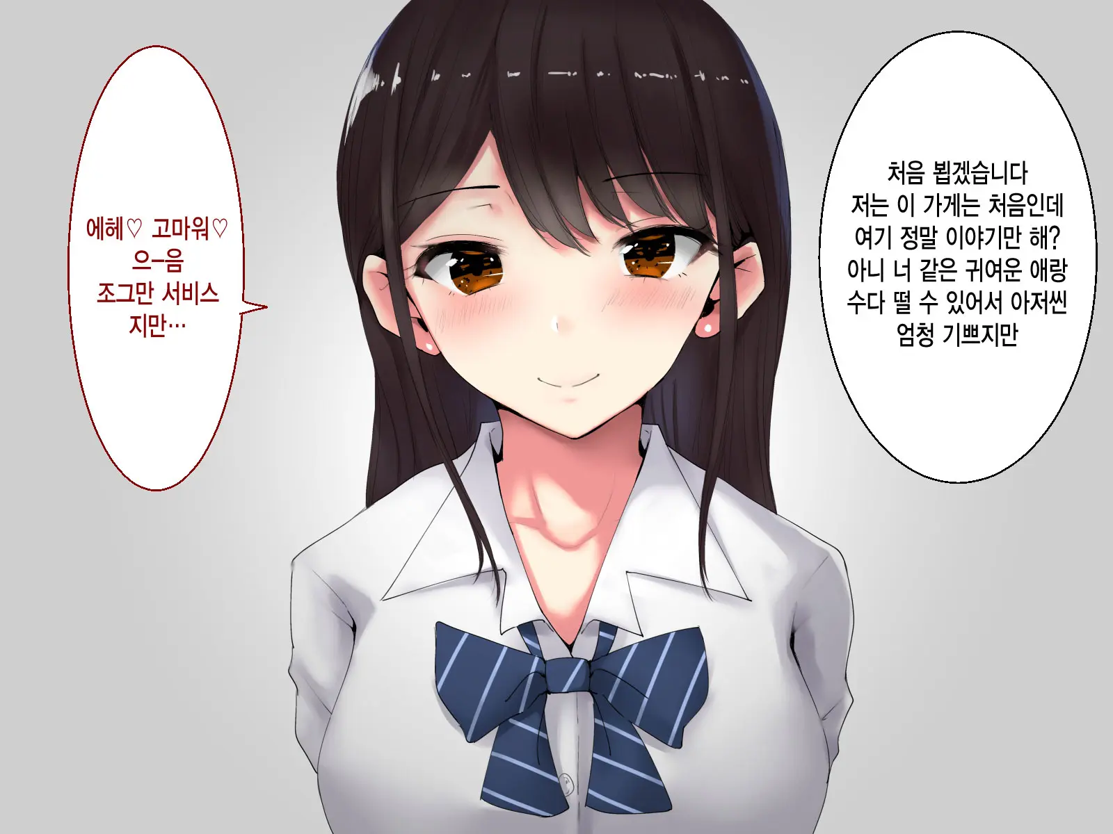 웹툰 이미지 9