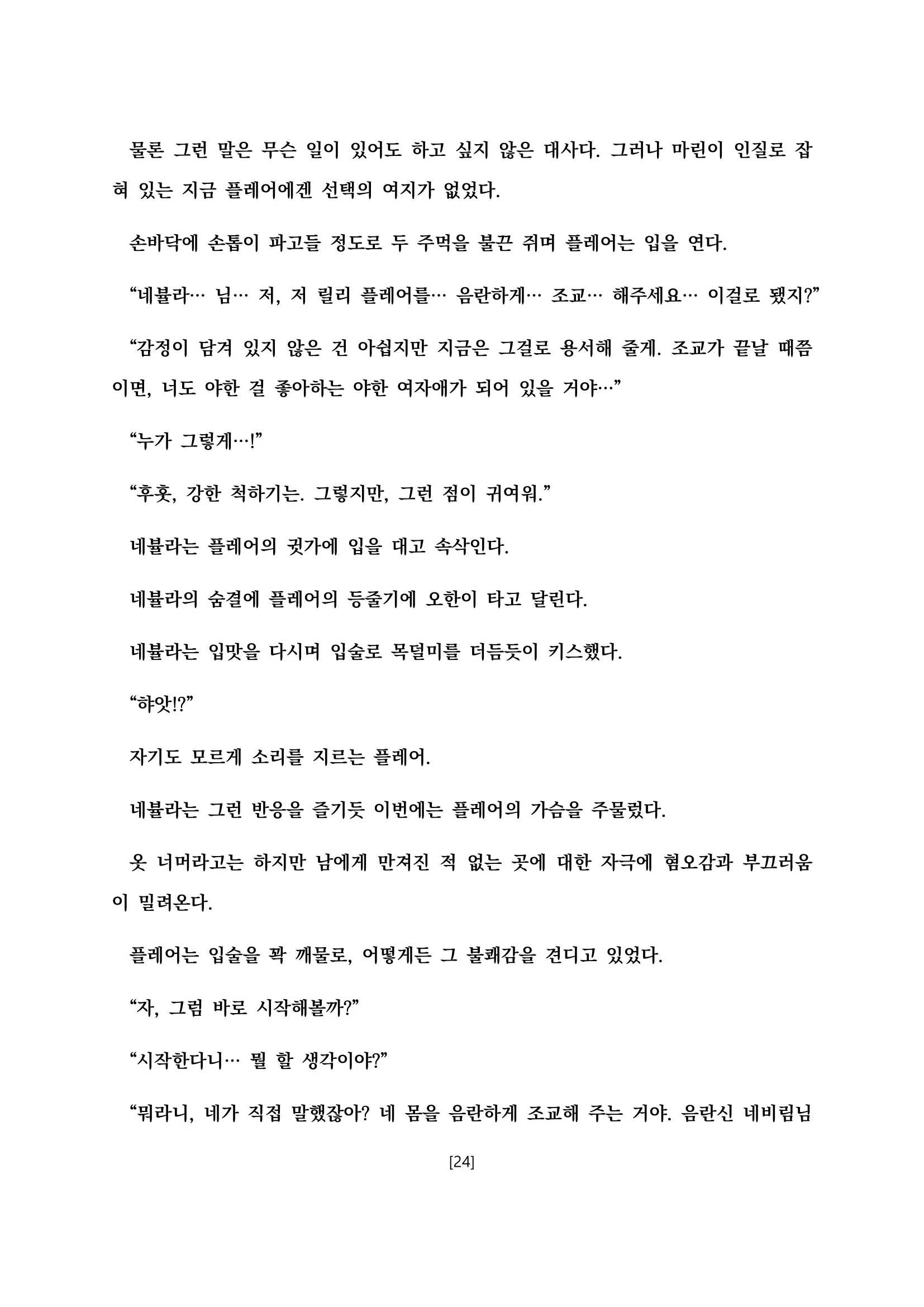 웹툰 이미지 34