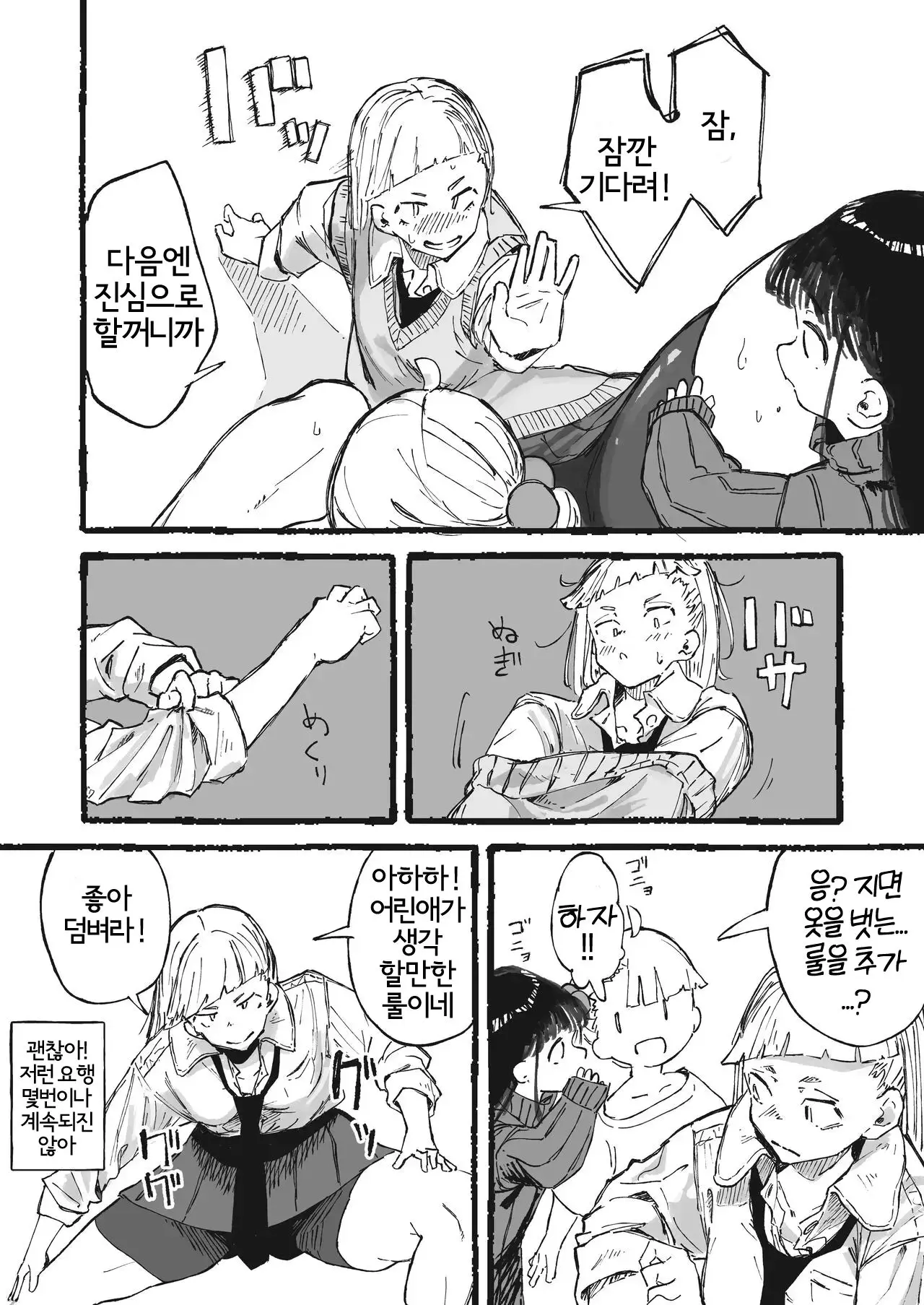 웹툰 이미지 3