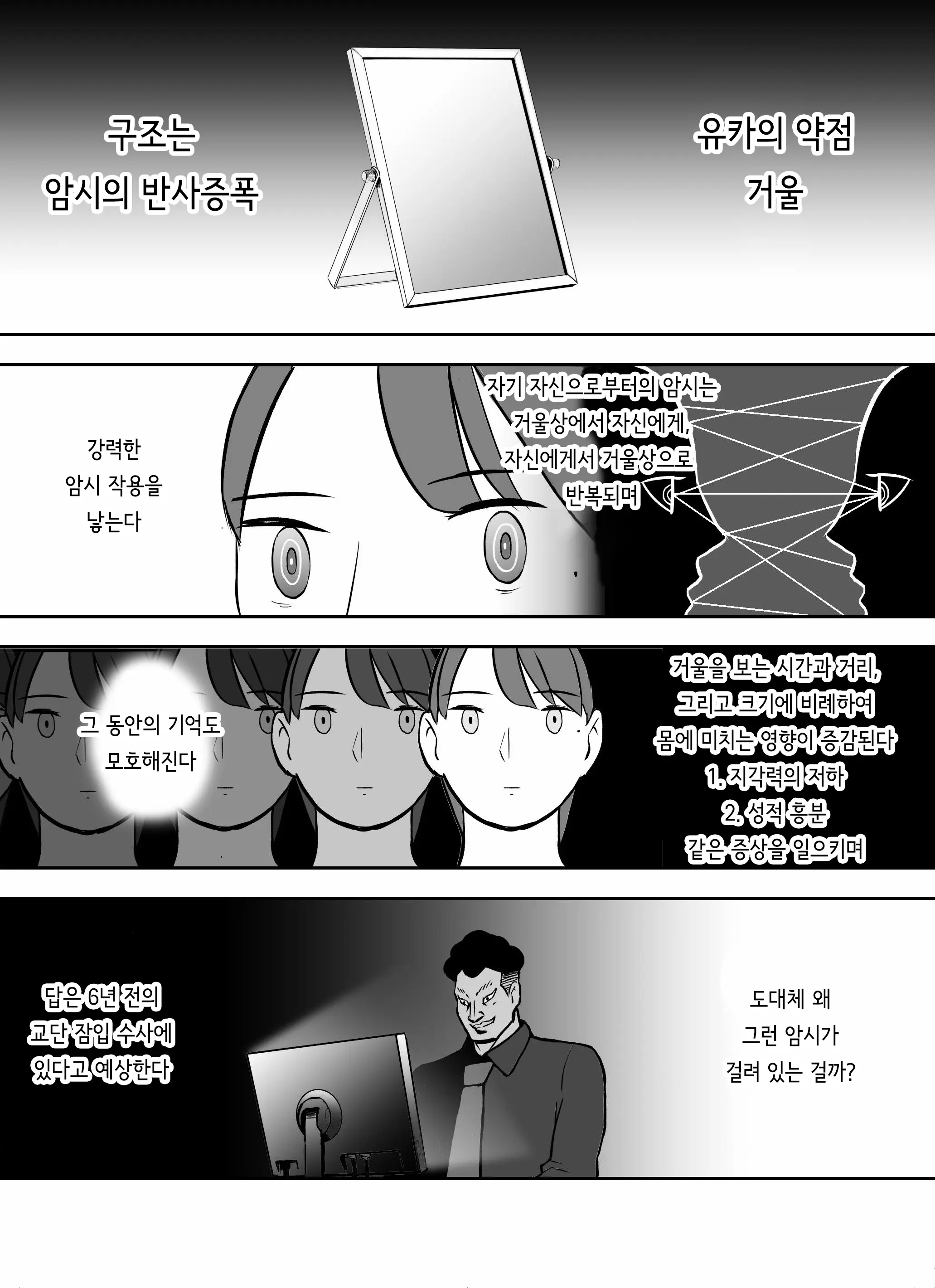 웹툰 이미지 206
