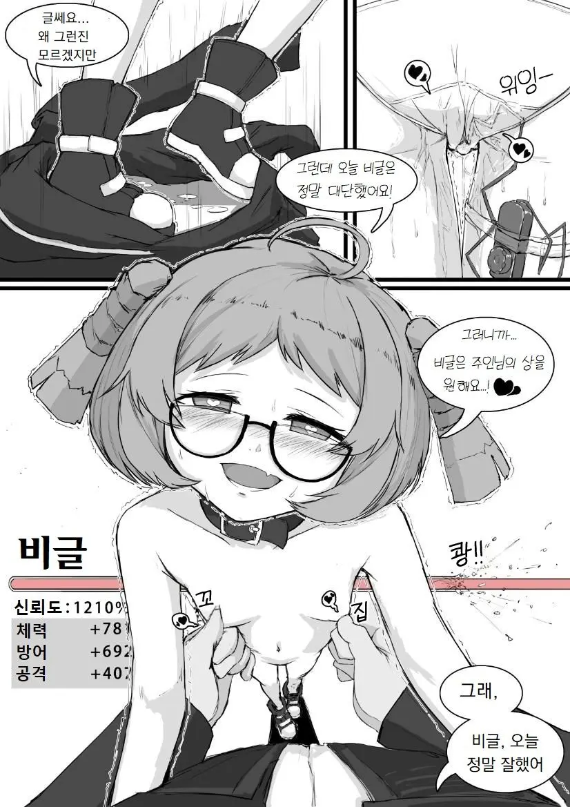 웹툰 이미지 14