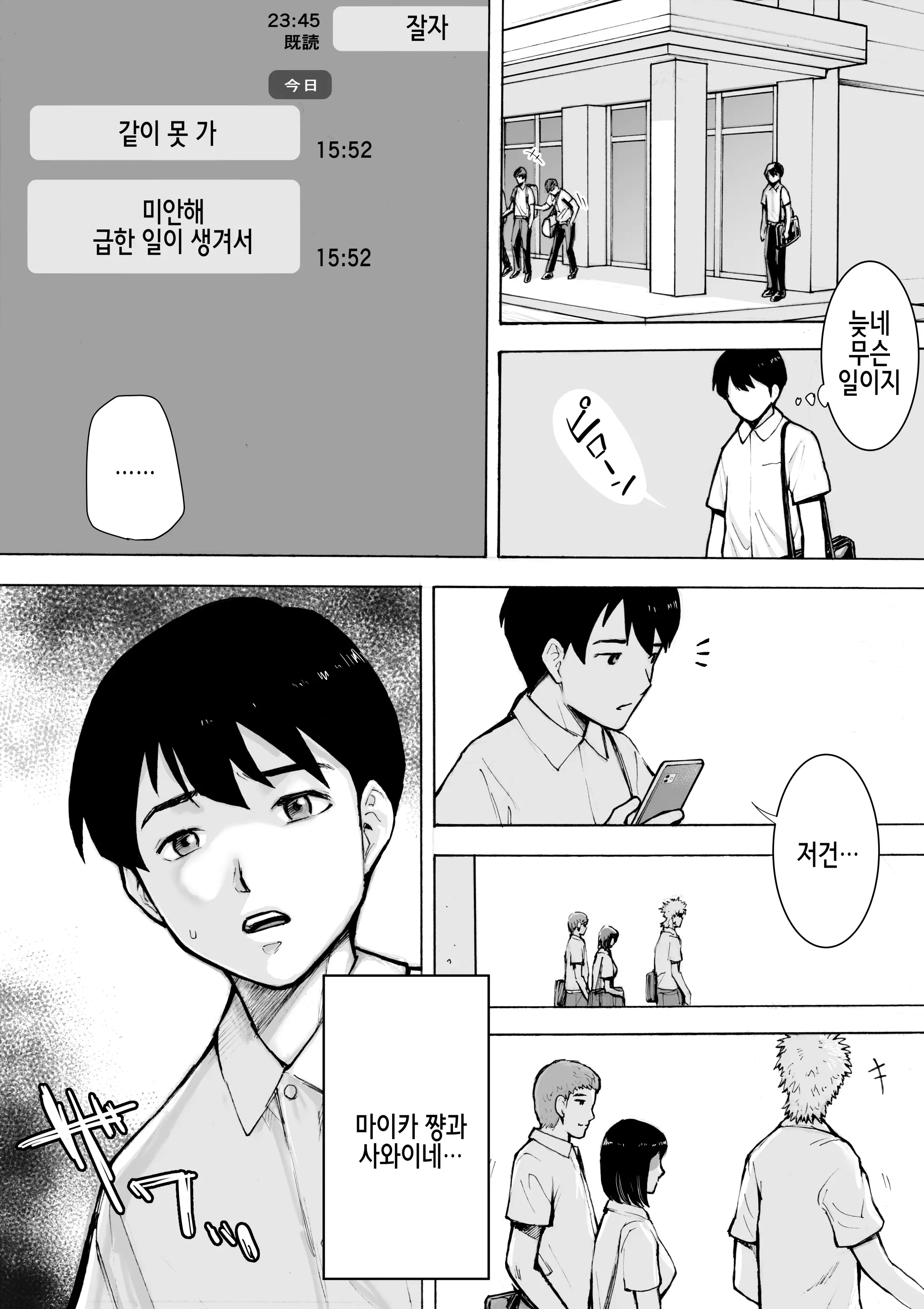 웹툰 이미지 12