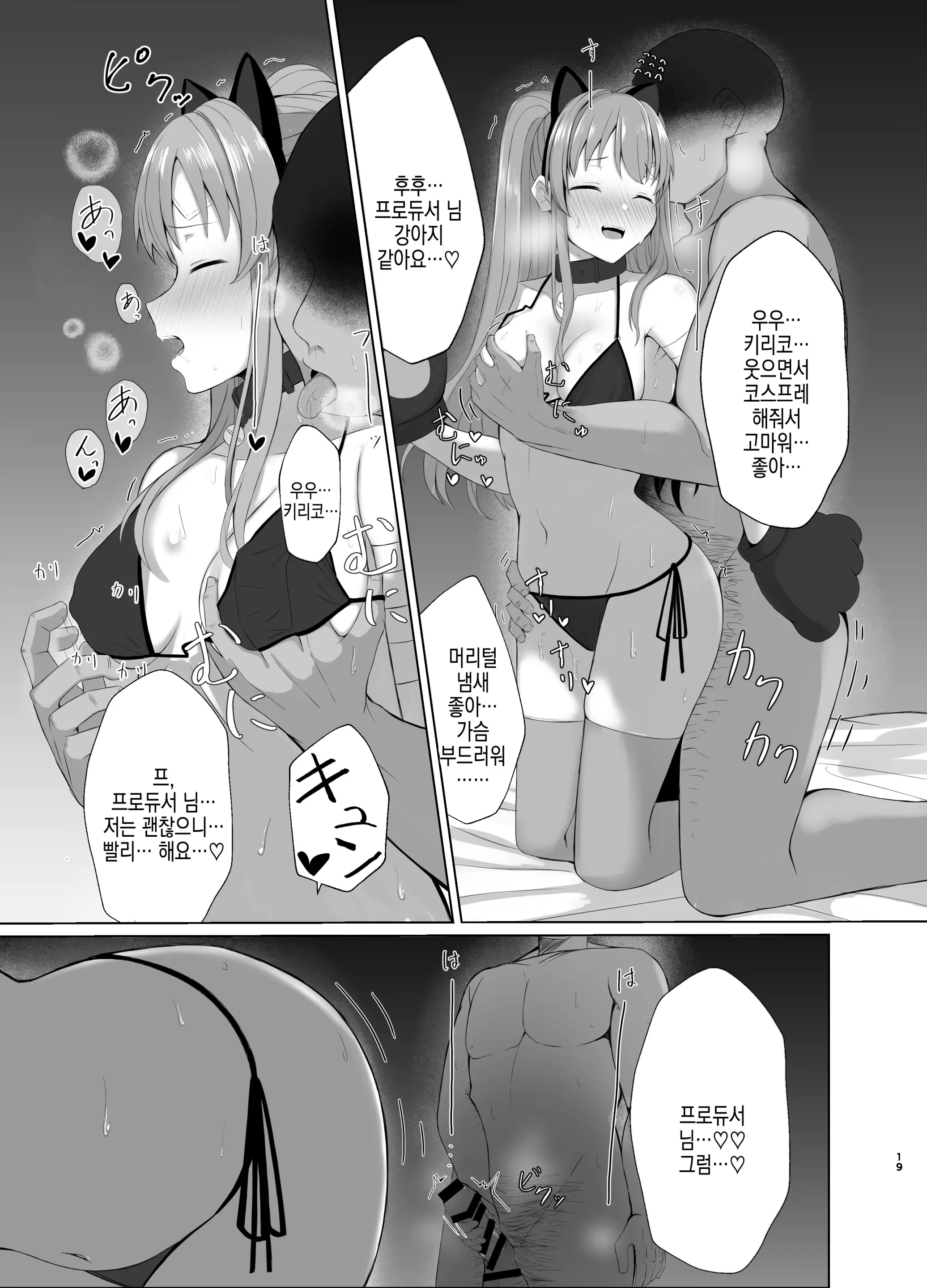 웹툰 이미지 18