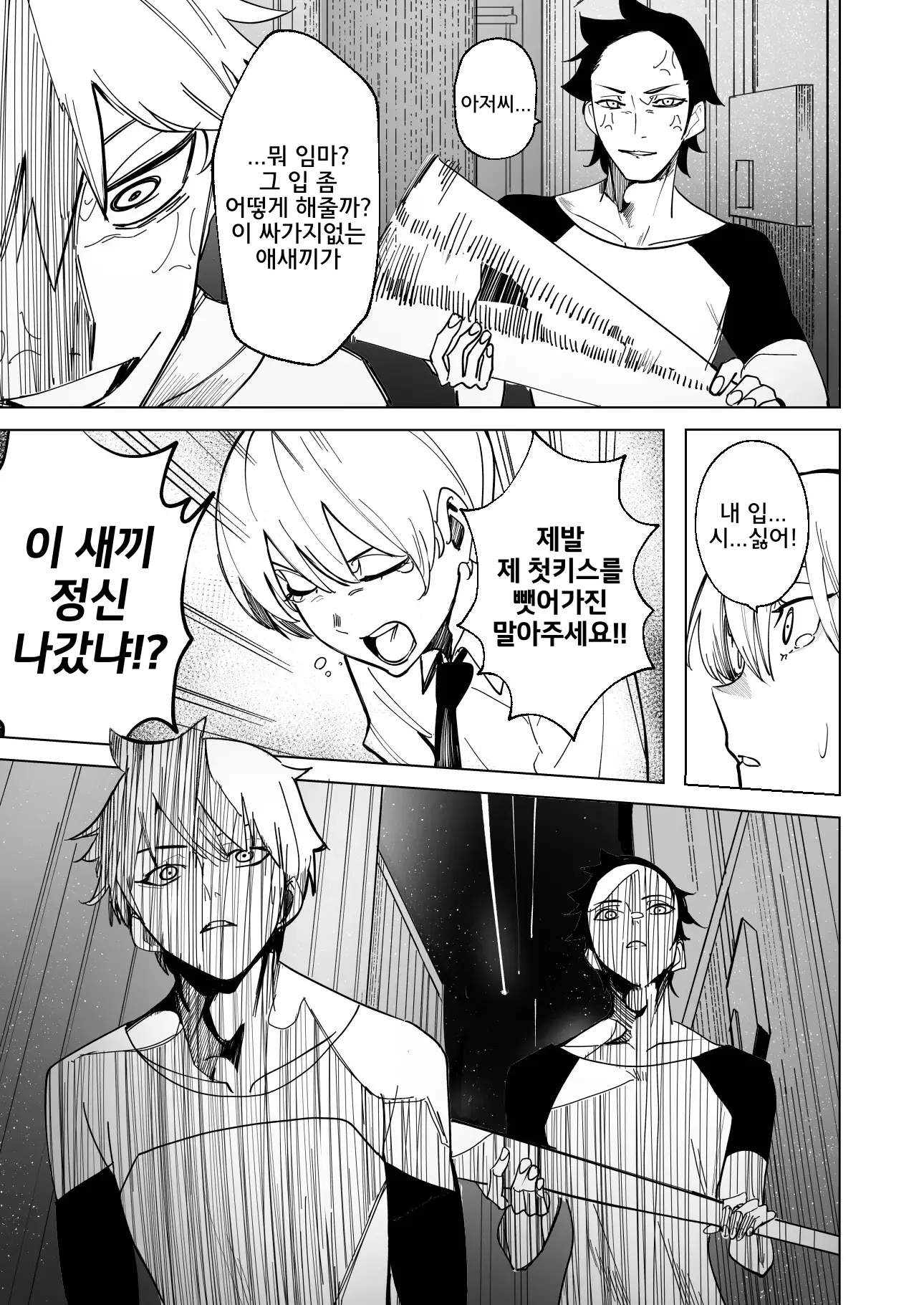 웹툰 이미지 3