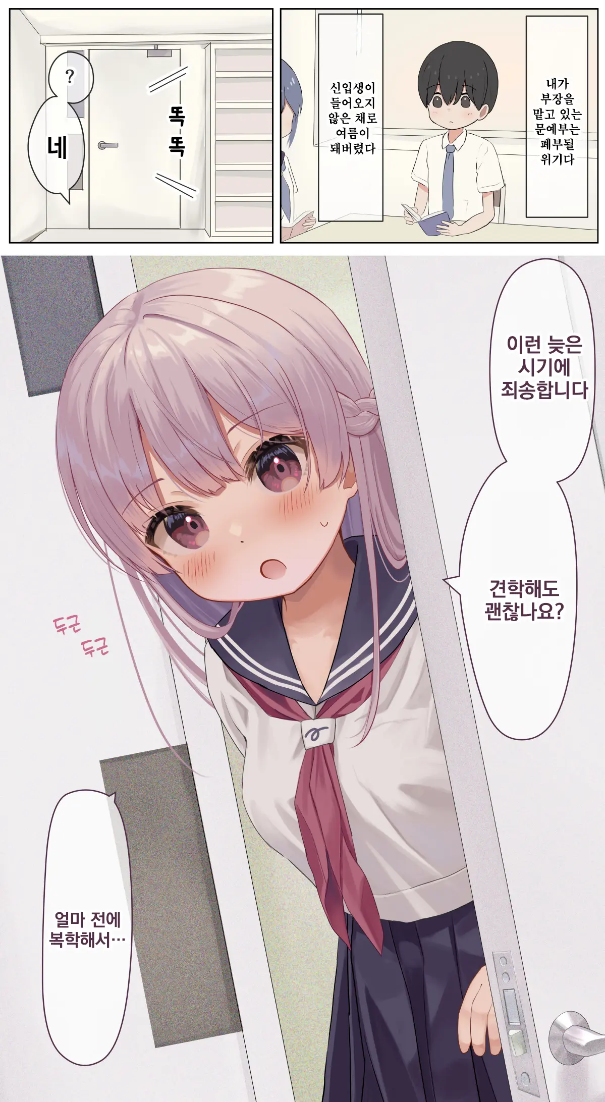 웹툰 이미지 13
