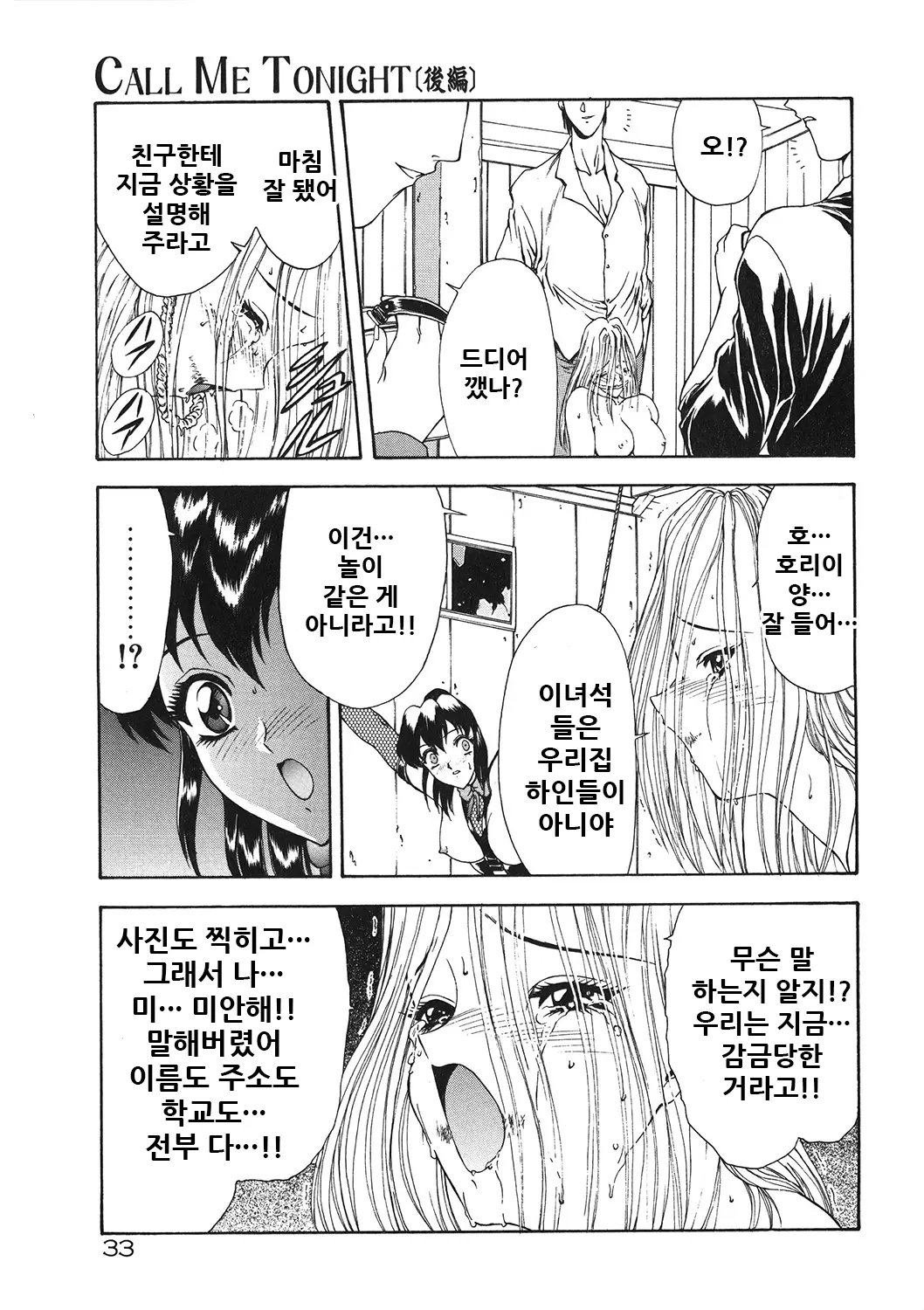 웹툰 이미지 36