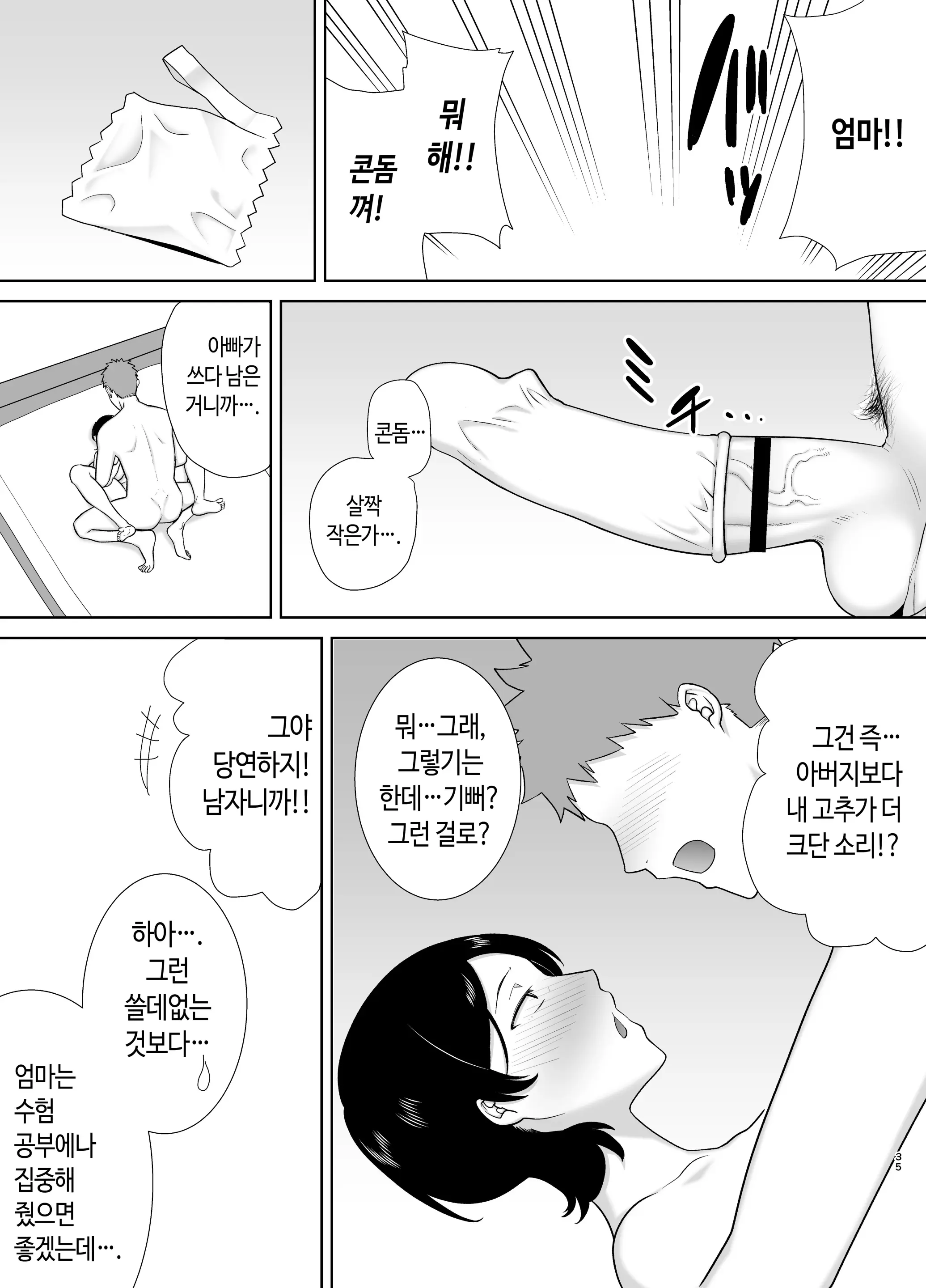 웹툰 이미지 33