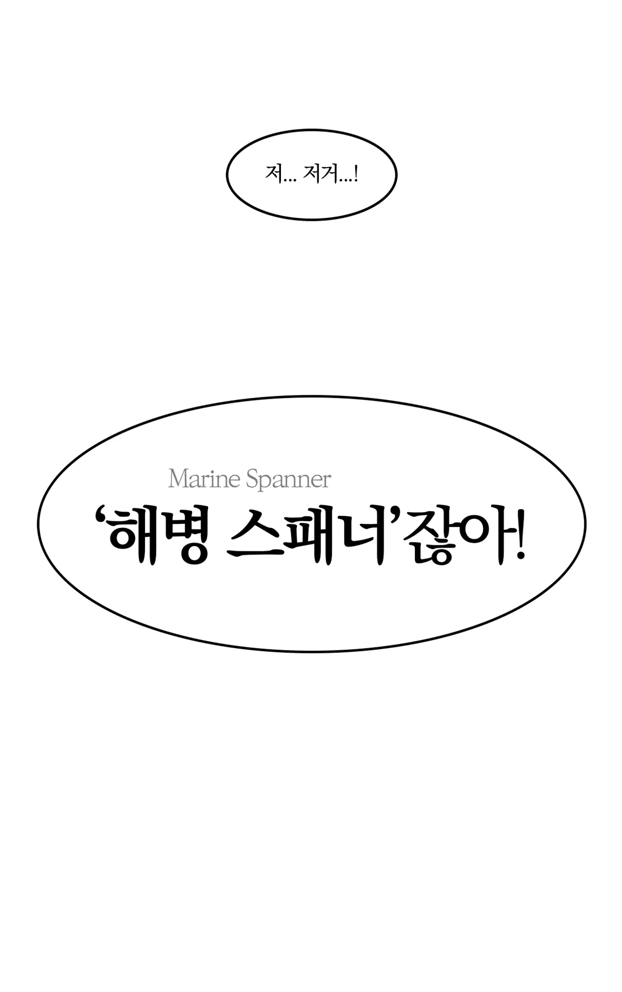 웹툰 이미지 73