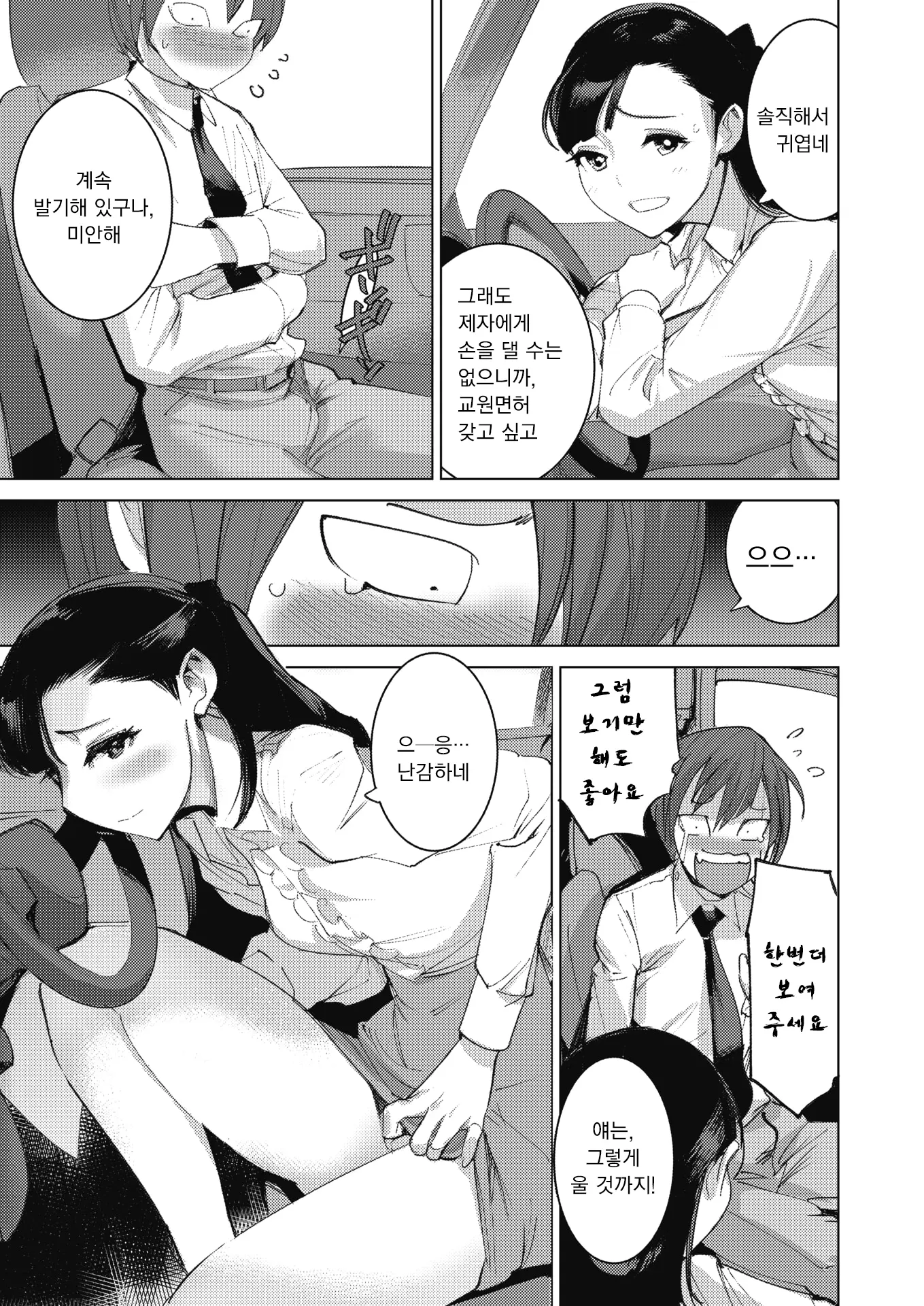 웹툰 이미지 12