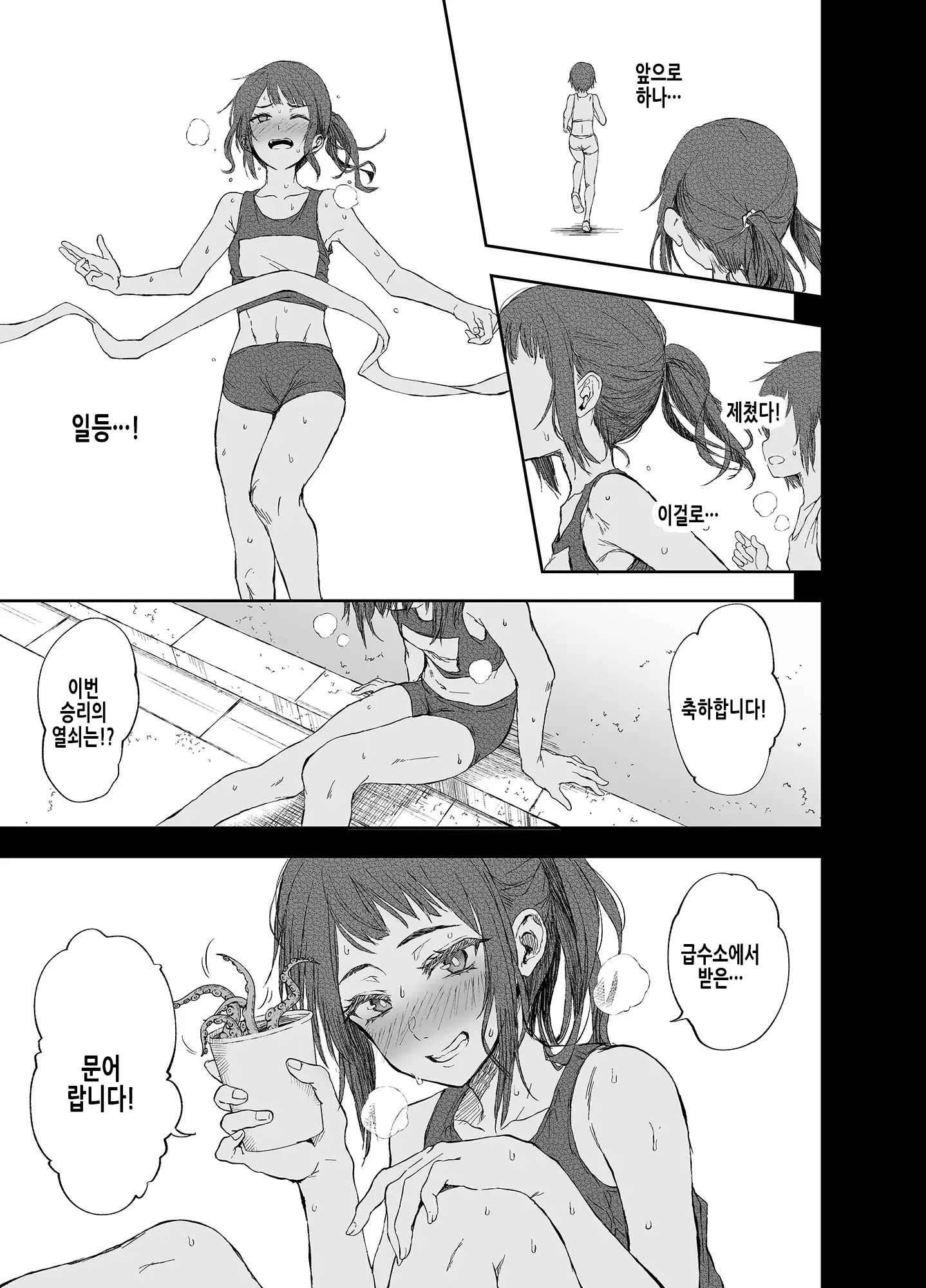 웹툰 이미지 34