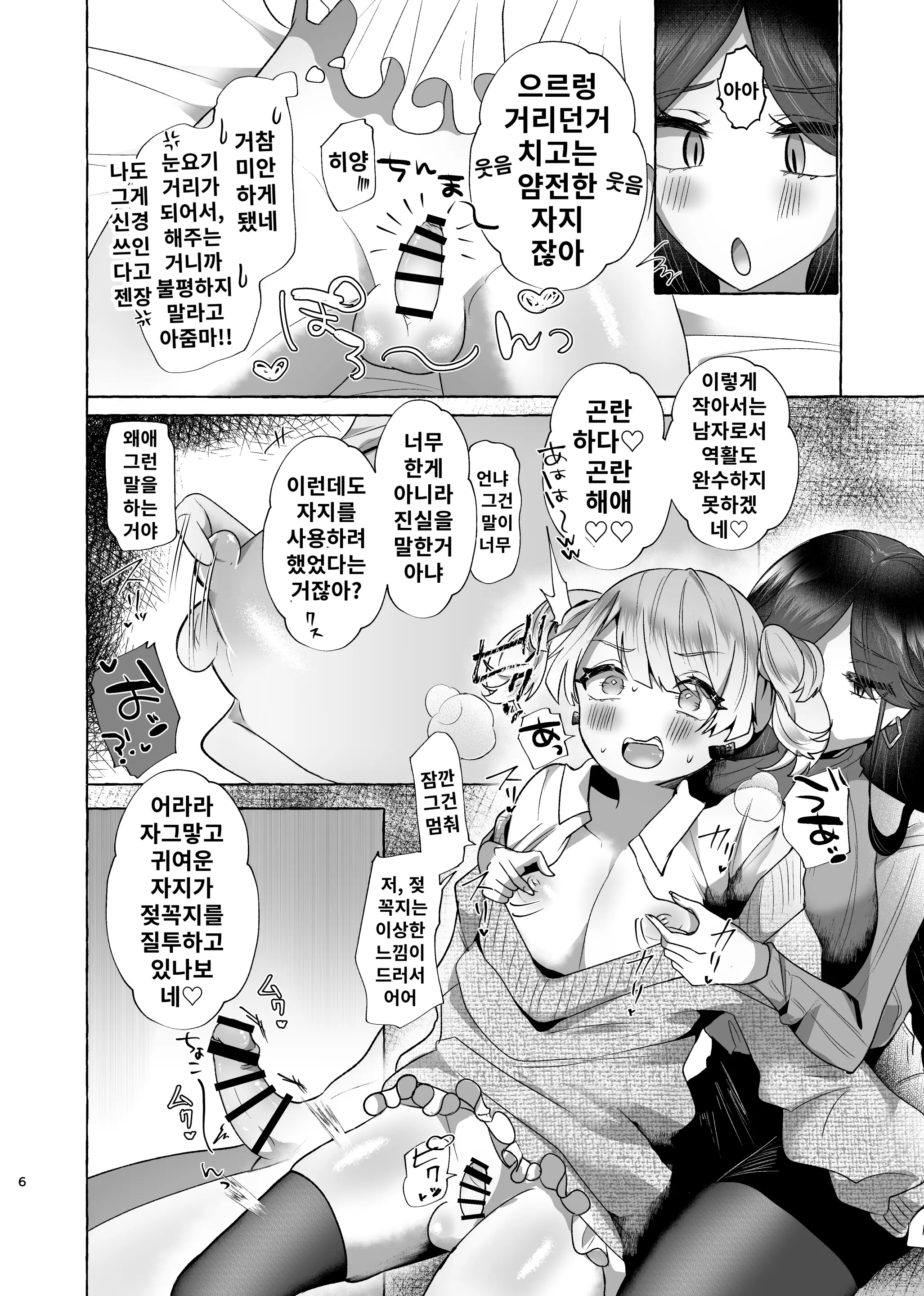 웹툰 이미지 4