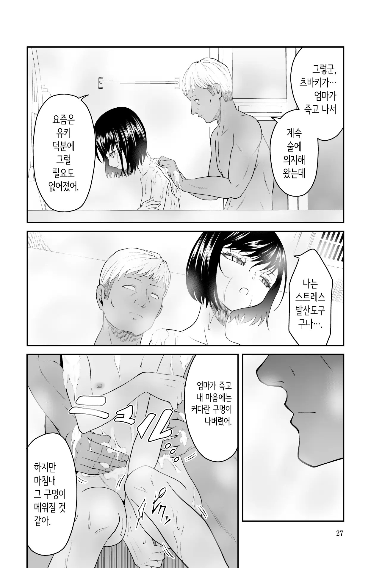 웹툰 이미지 26