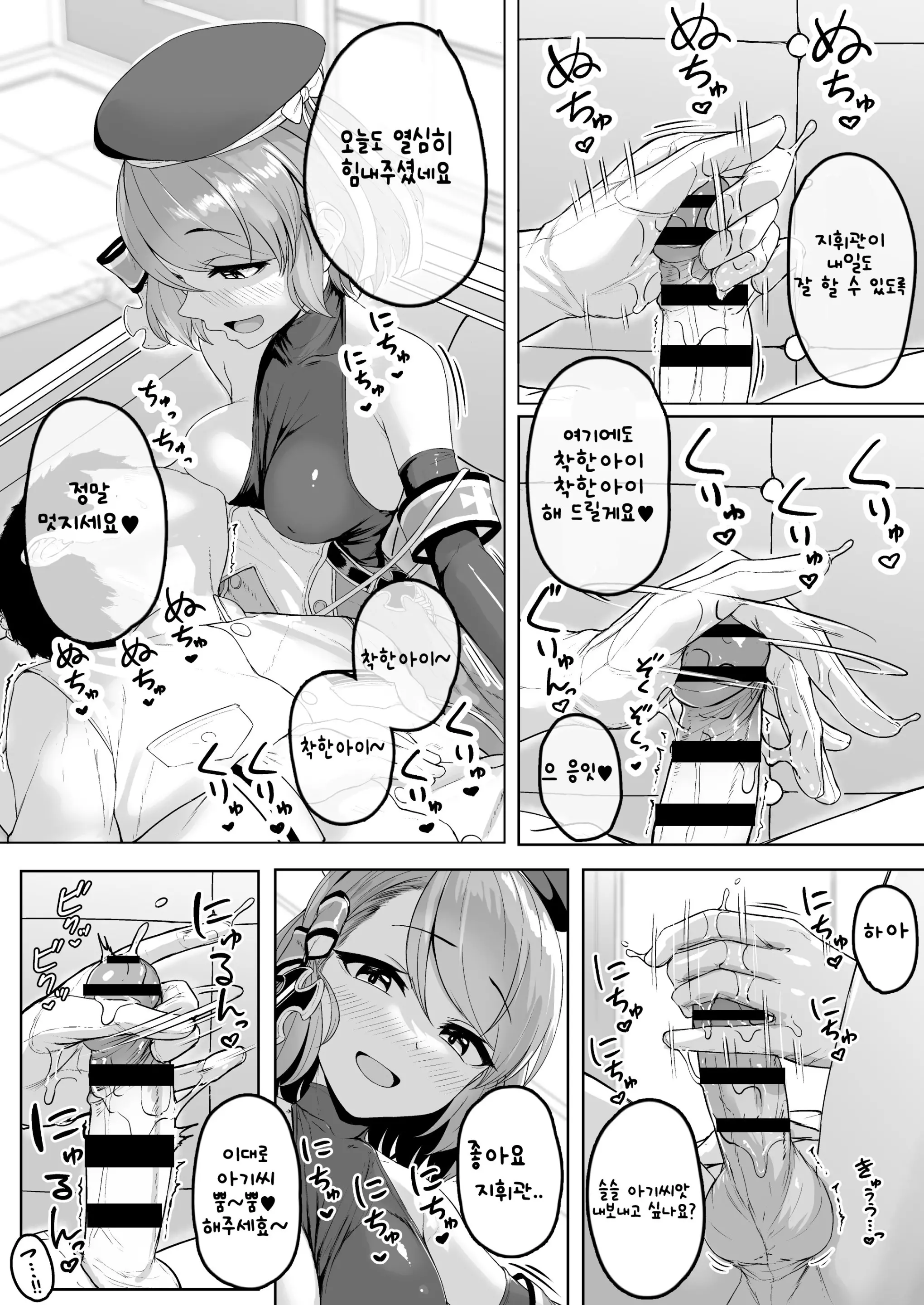 웹툰 이미지 4