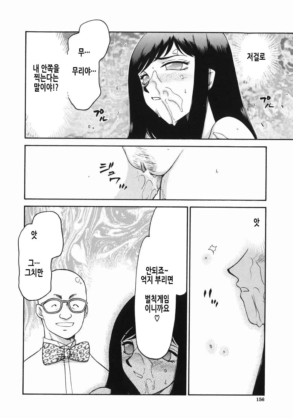 웹툰 이미지 158