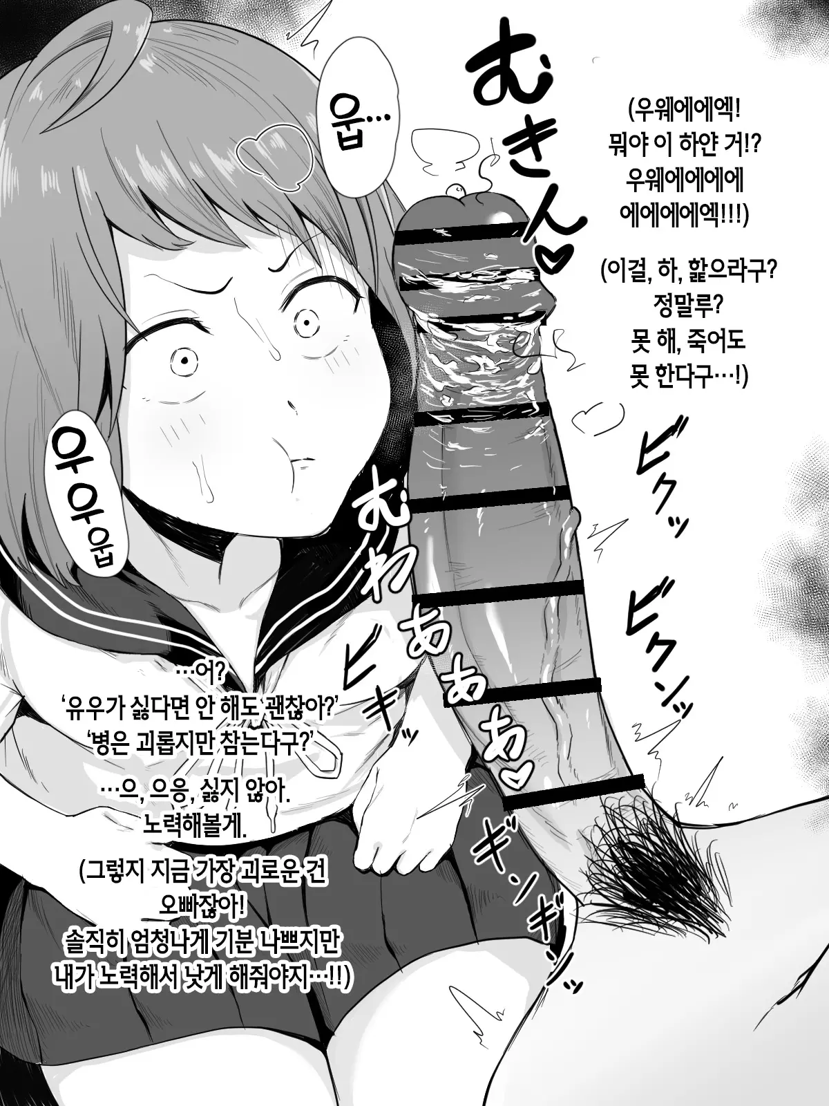 웹툰 이미지 52