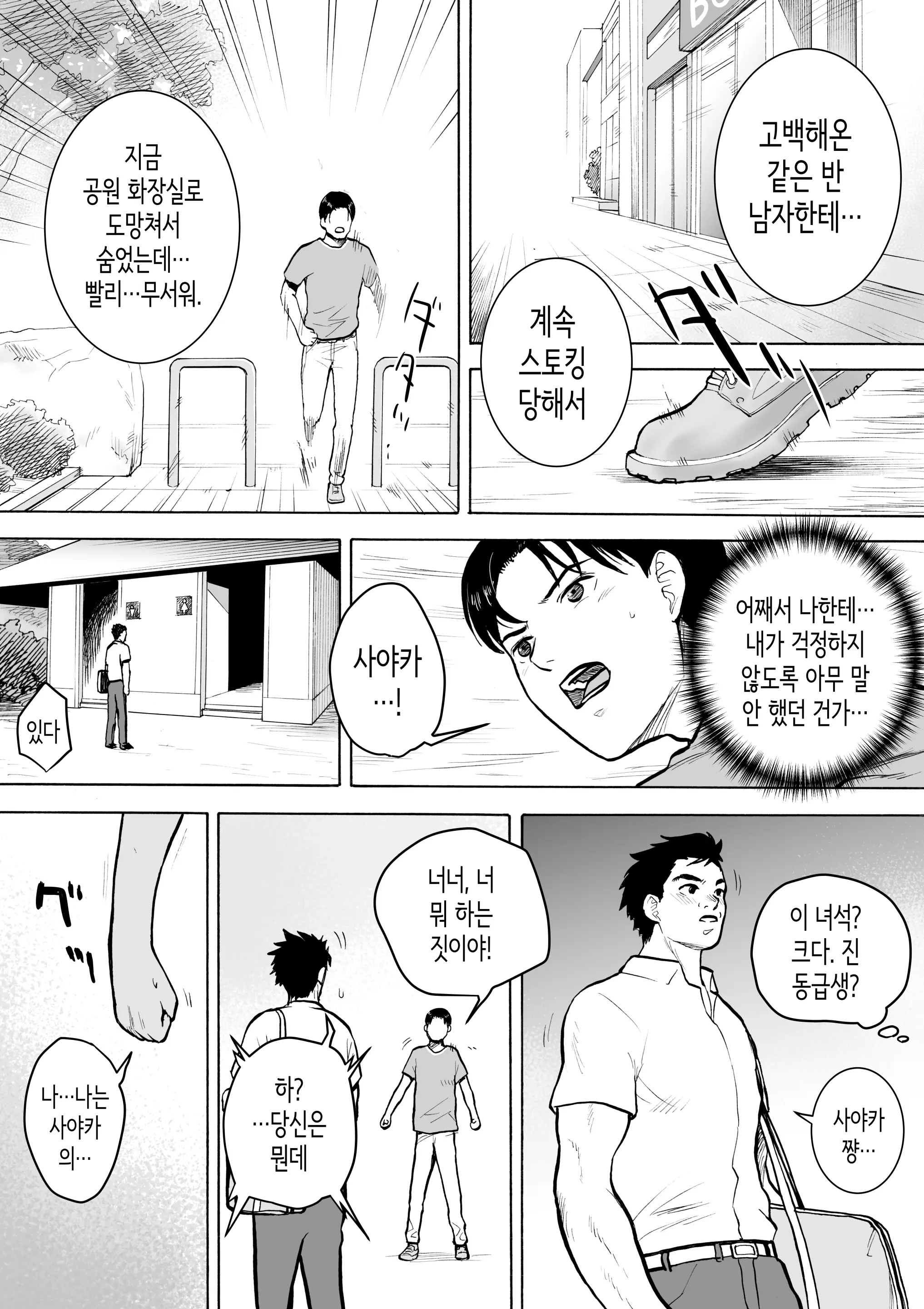 웹툰 이미지 18