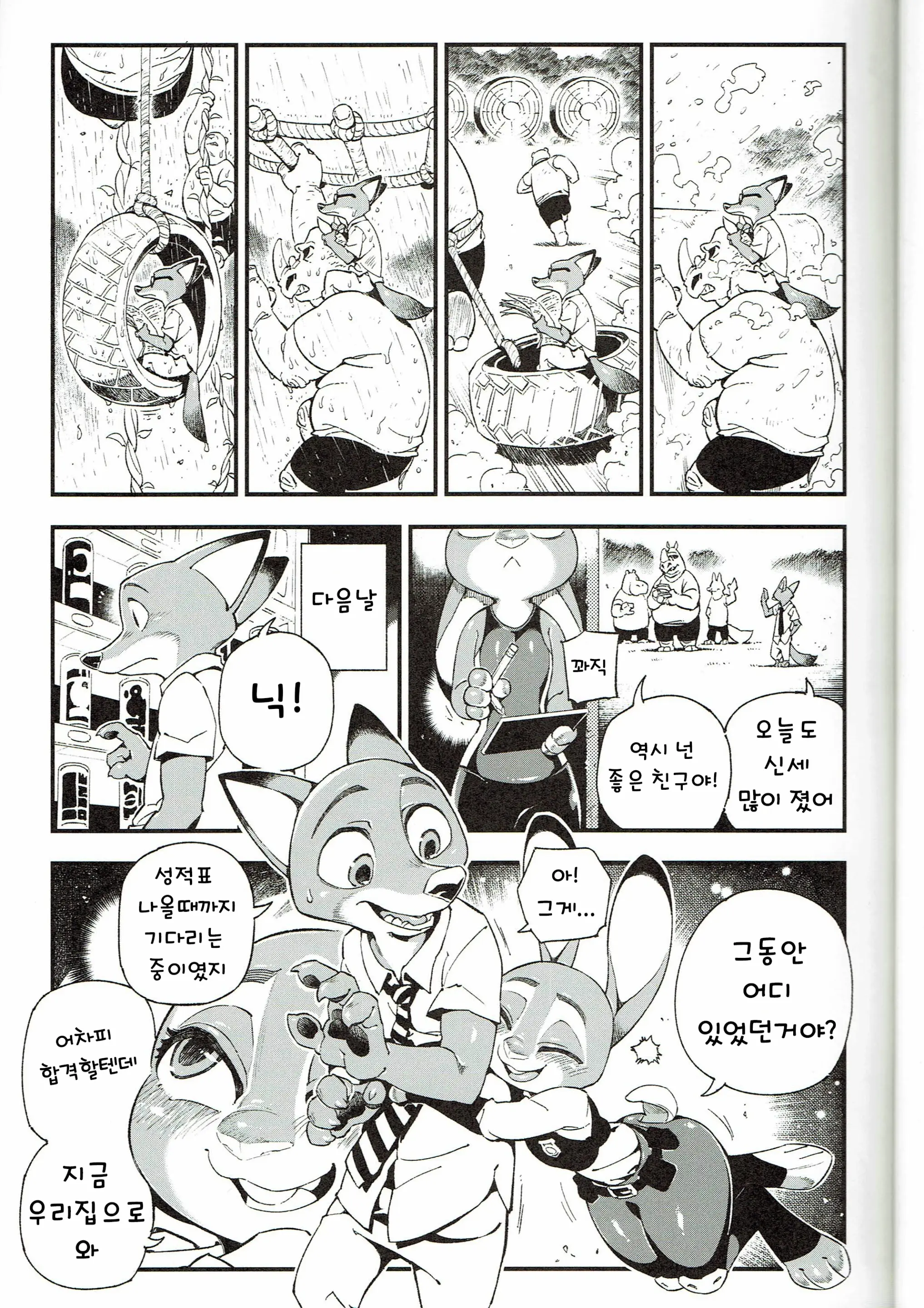 웹툰 이미지 15