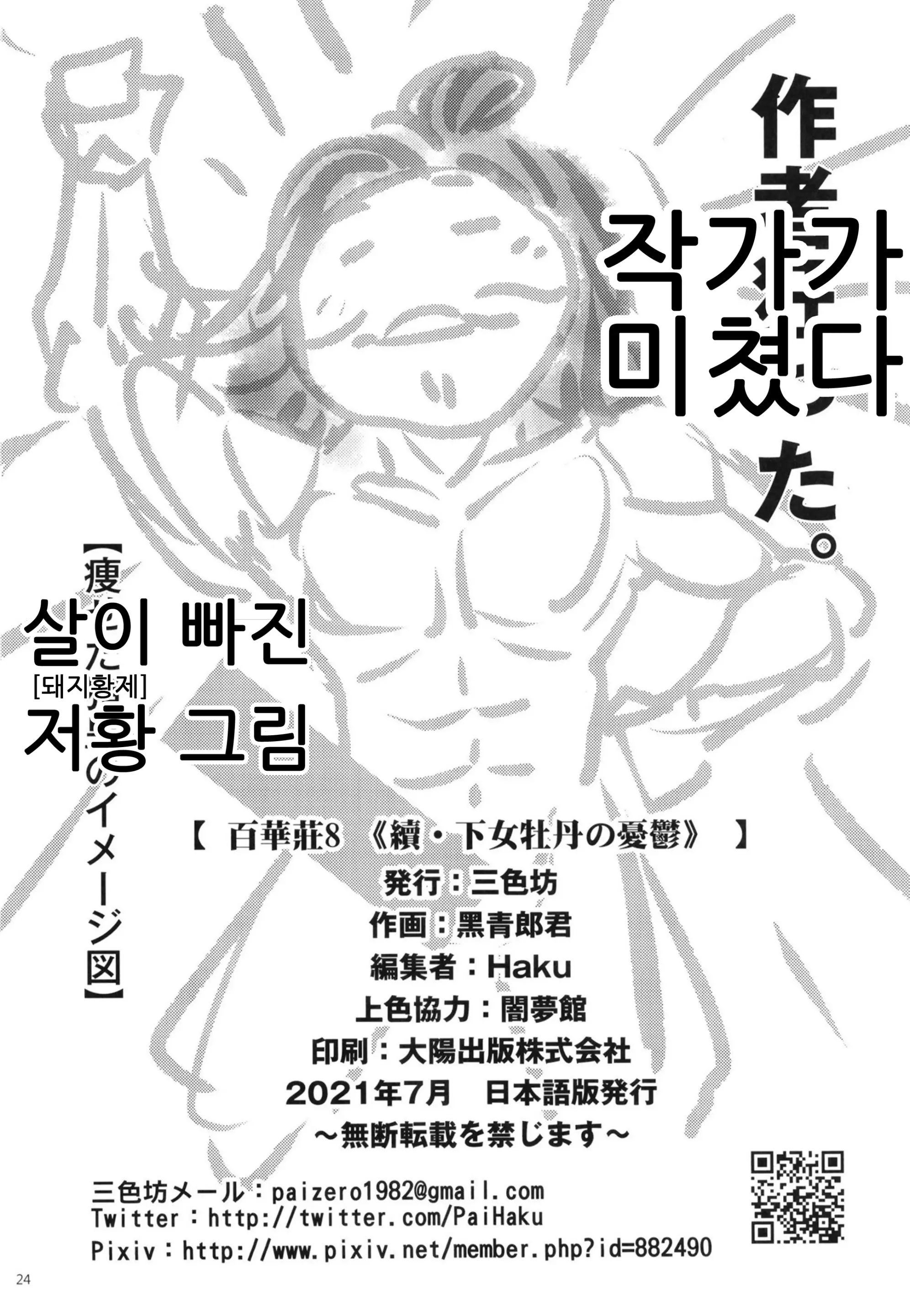 웹툰 이미지 24