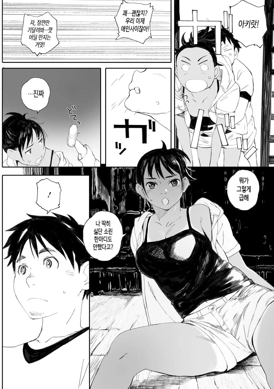 웹툰 이미지 182