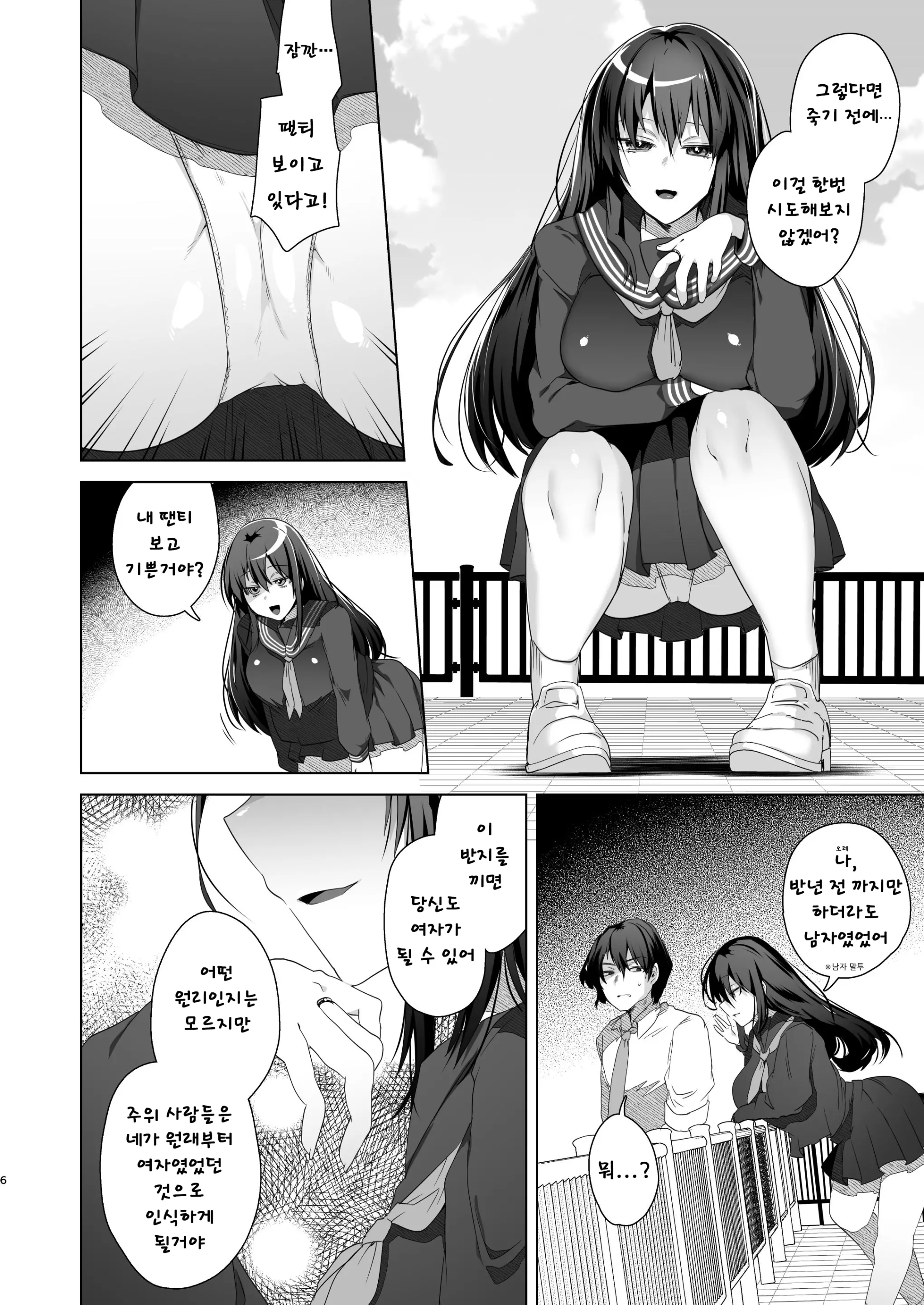 웹툰 이미지 4