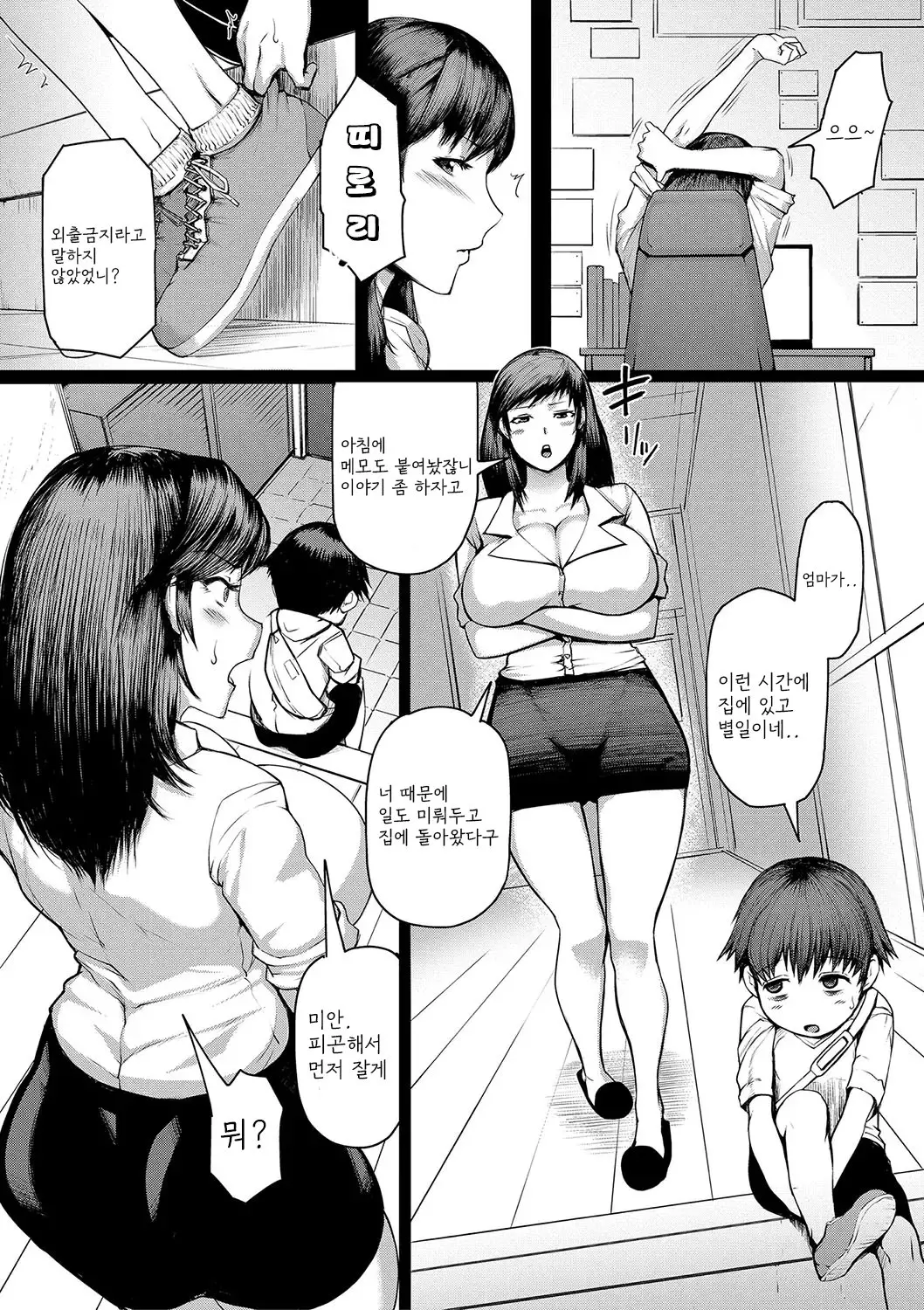웹툰 이미지 88