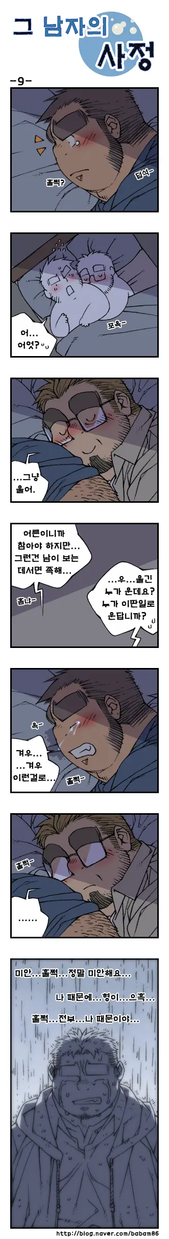 웹툰 이미지 8