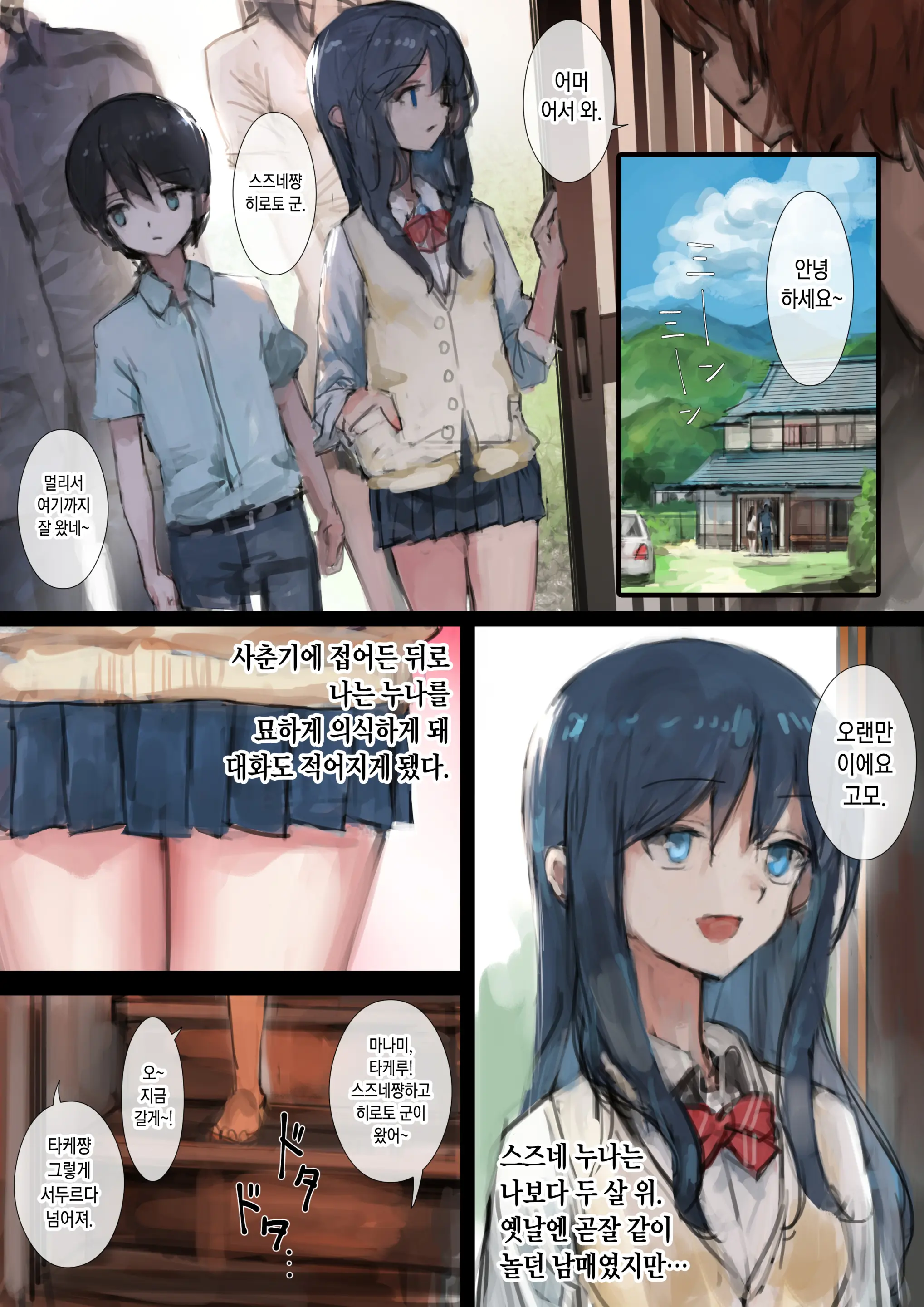 웹툰 이미지 2
